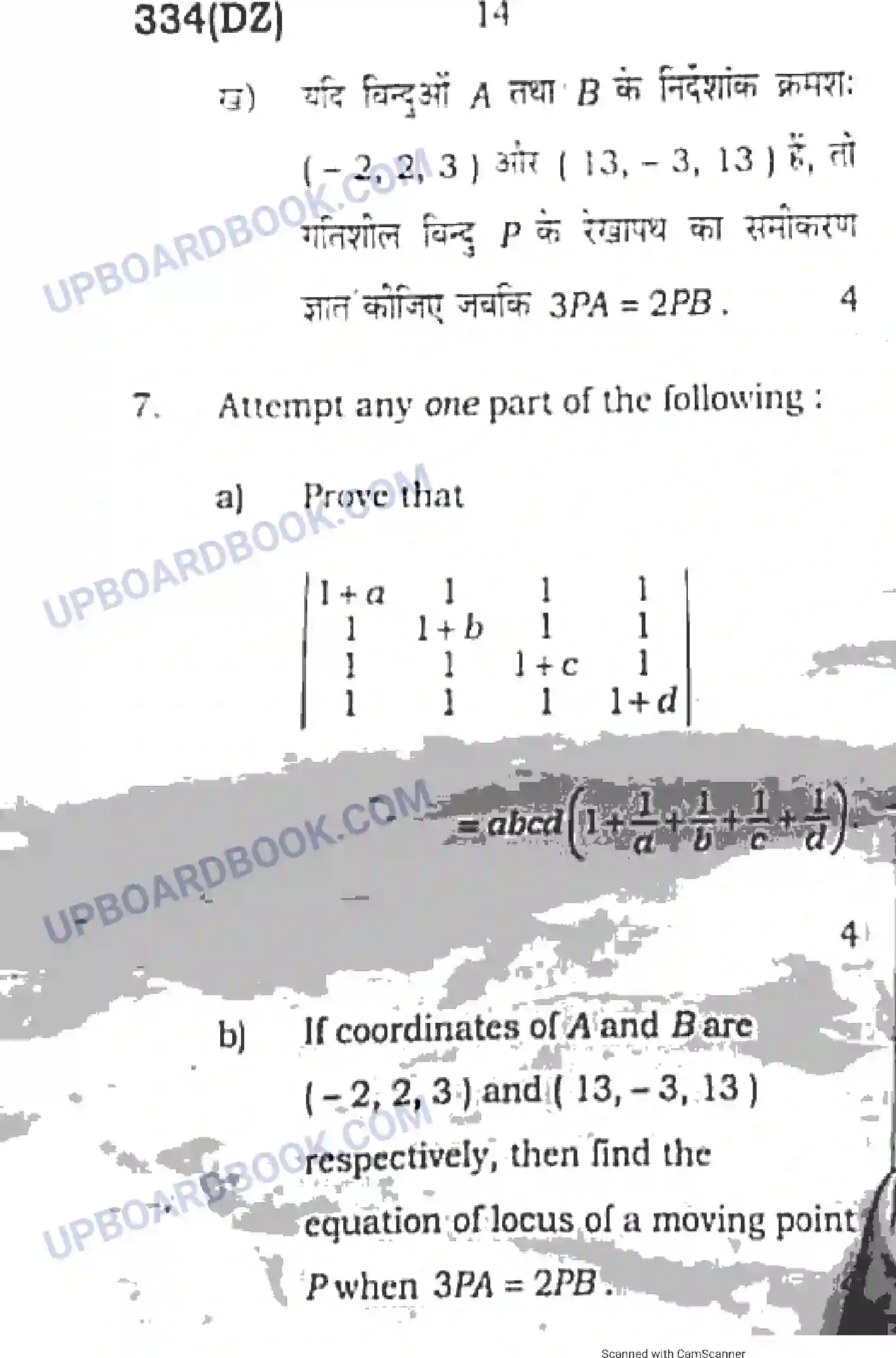 UP Board Class 12th Maths 2018 (334 DZ) Previous Year Question Paper Image 14