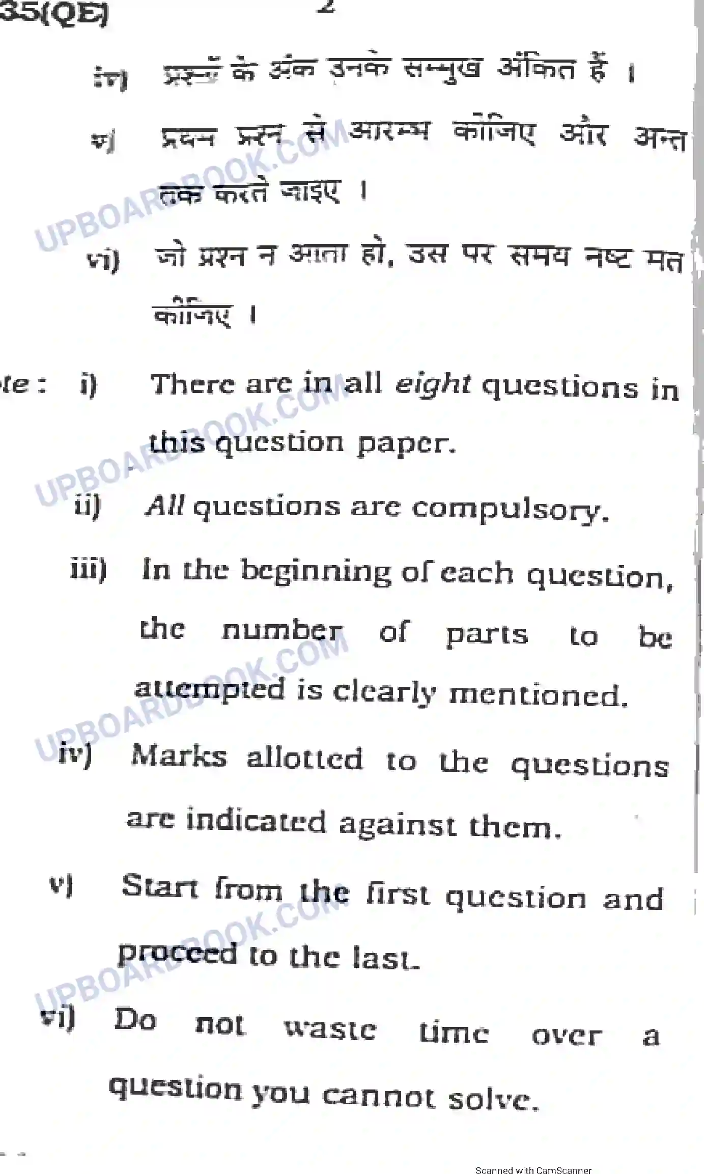 UP Board Class 12th Maths 2018 (334 DZ) Previous Year Question Paper Image 2