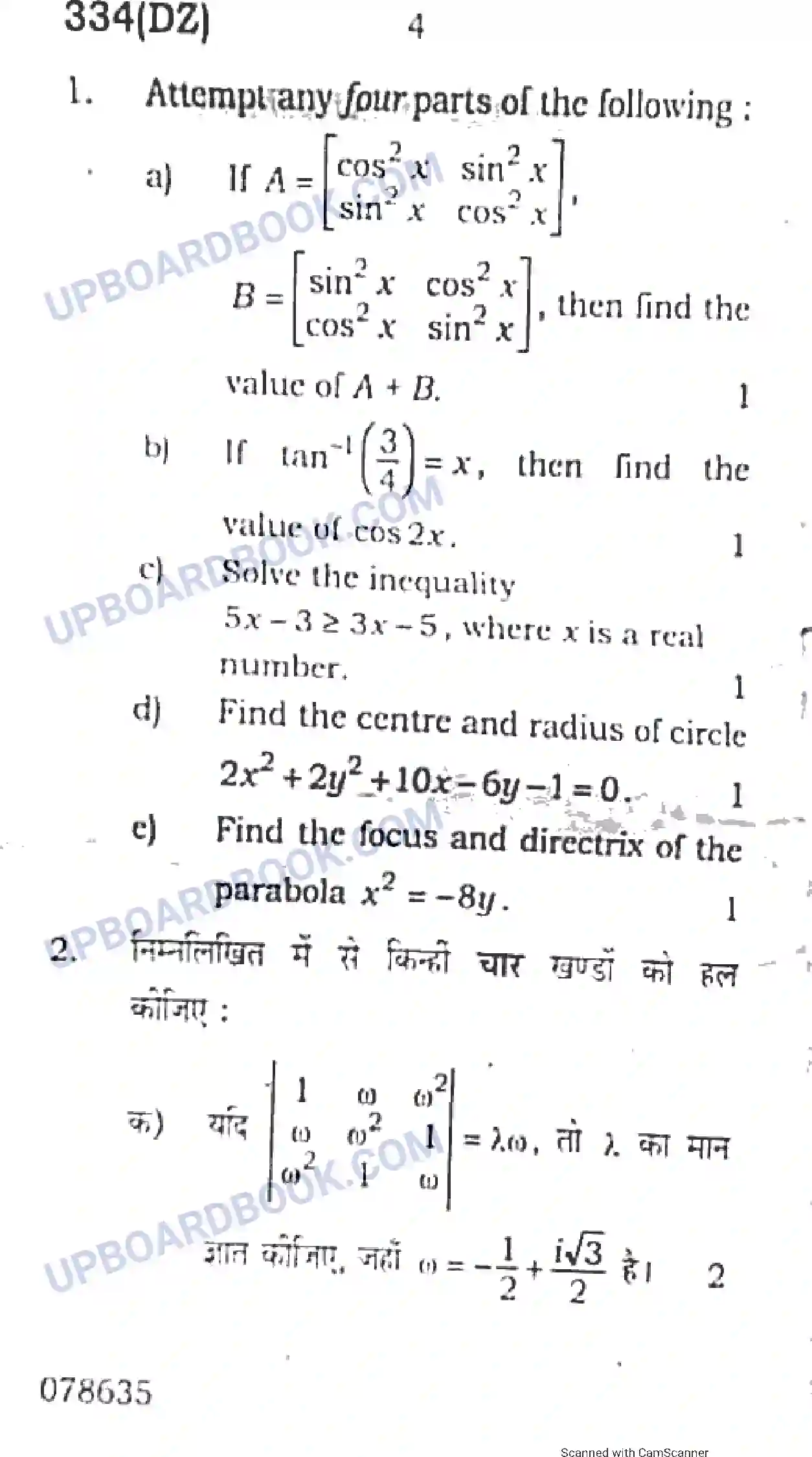 UP Board Class 12th Maths 2018 (334 DZ) Previous Year Question Paper Image 4