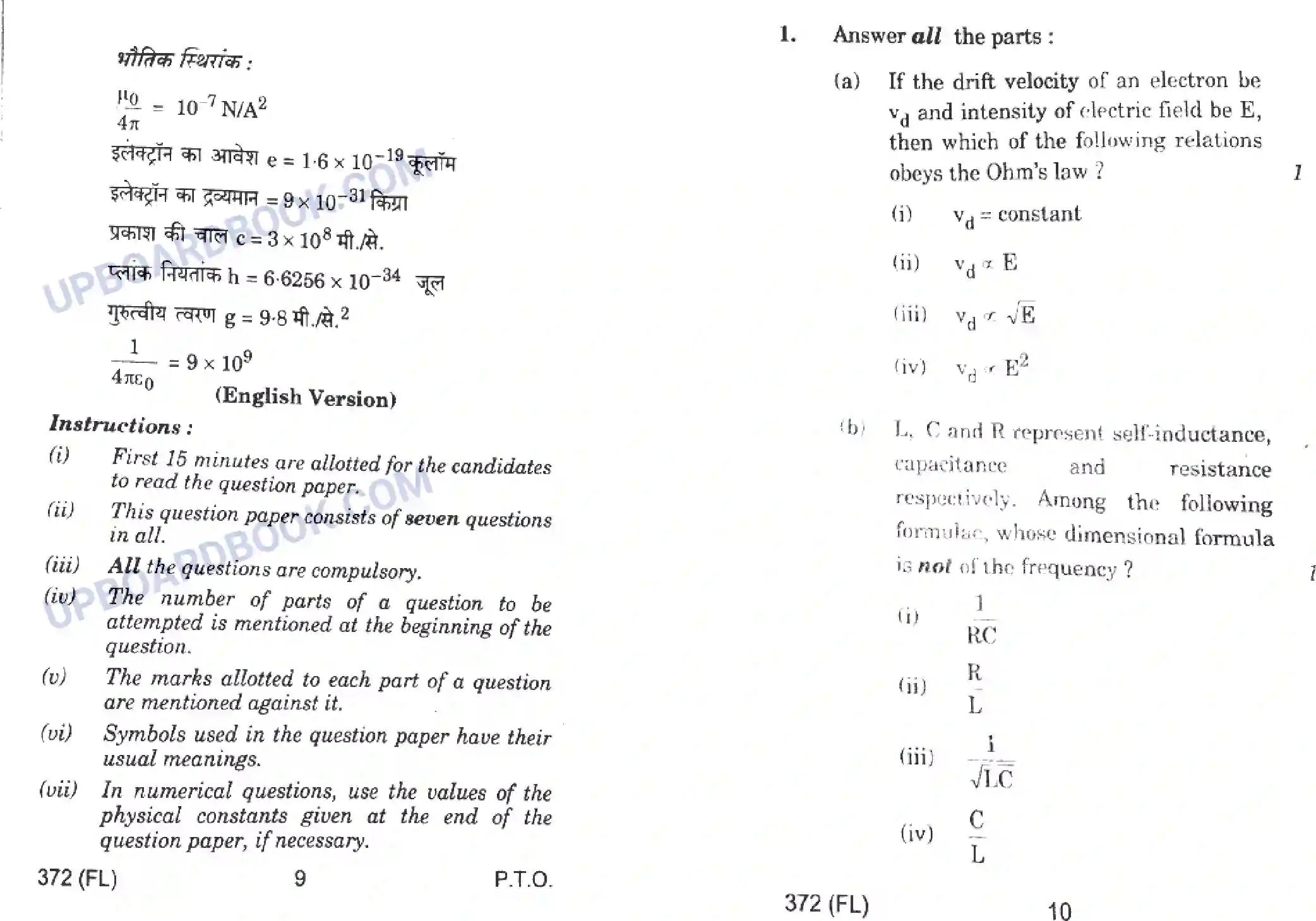 UP Board Class 12th Physics 2018 (372 FL) Previous Year Question Paper Image 5