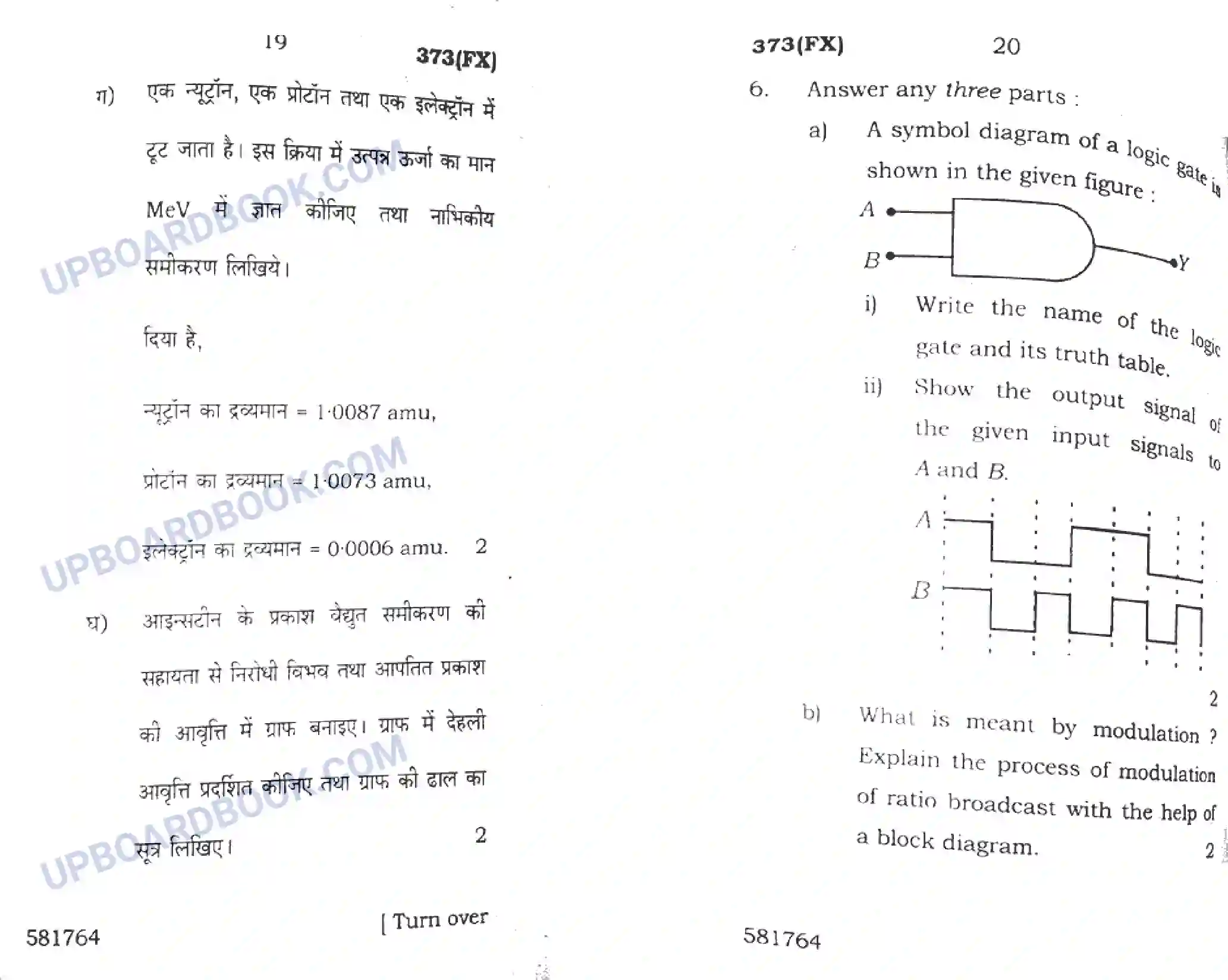 UP Board Class 12th Physics 2018 (373 FX) Previous Year Question Paper Image 10