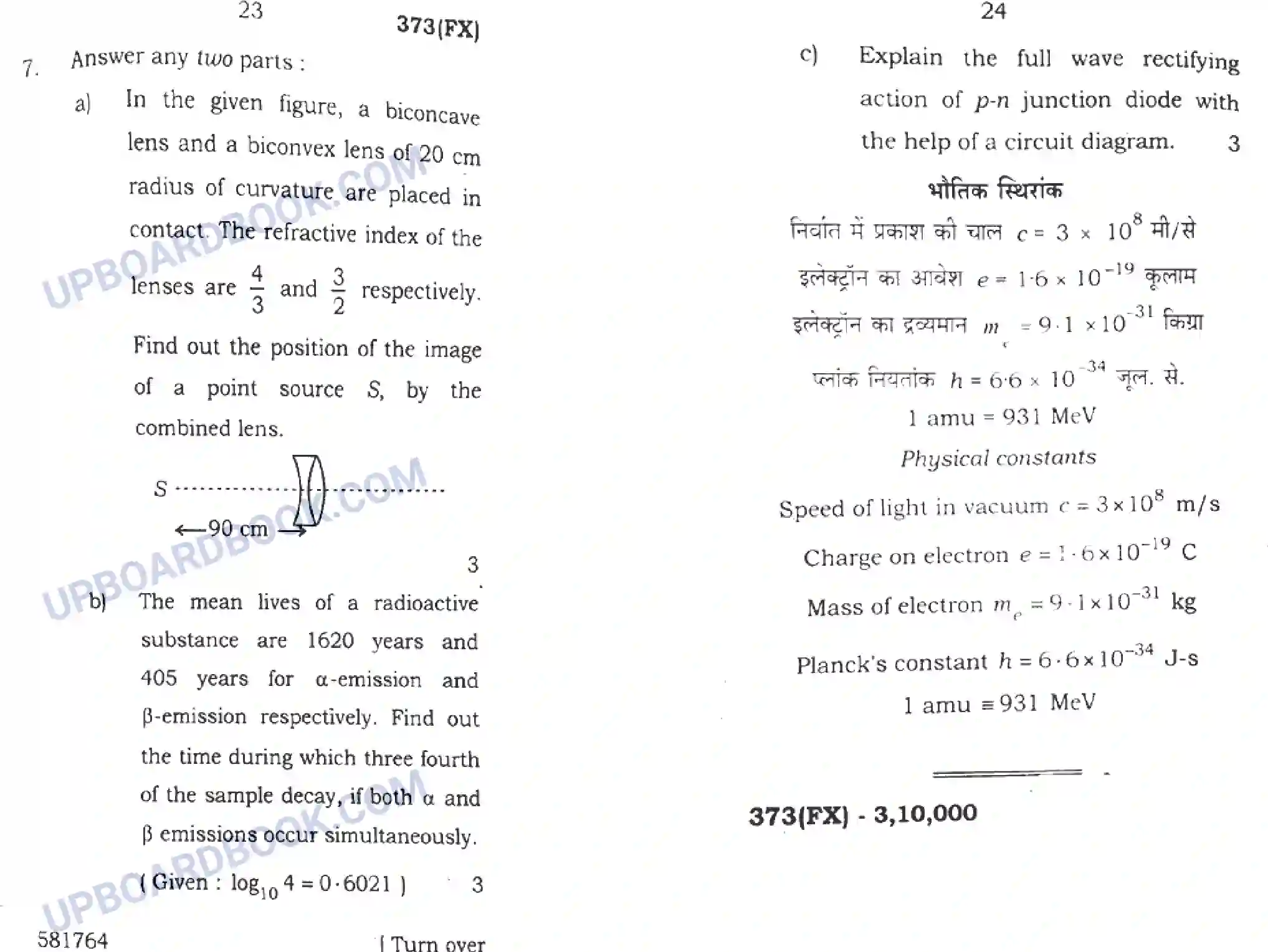 UP Board Class 12th Physics 2018 (373 FX) Previous Year Question Paper Image 12