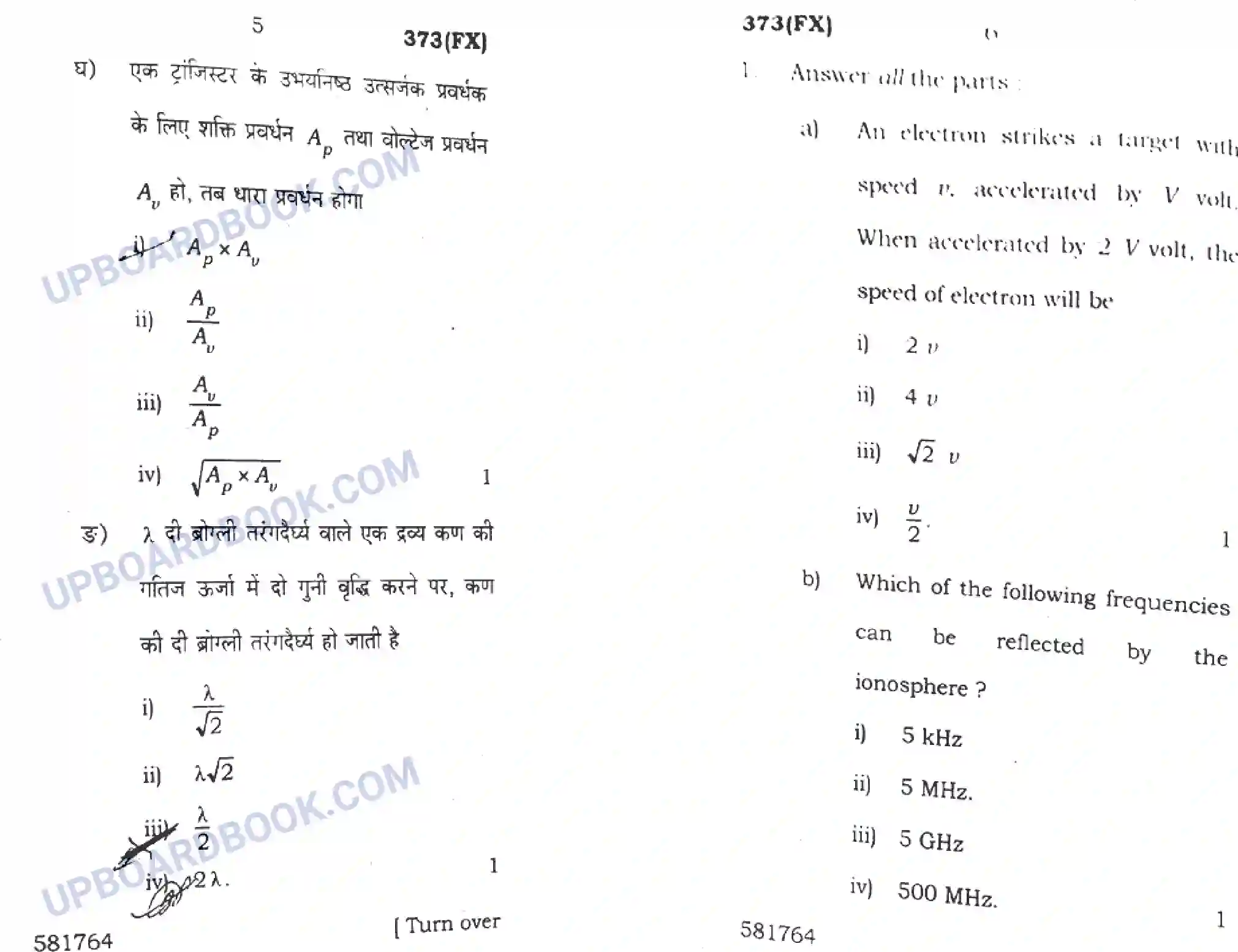 UP Board Class 12th Physics 2018 (373 FX) Previous Year Question Paper Image 3