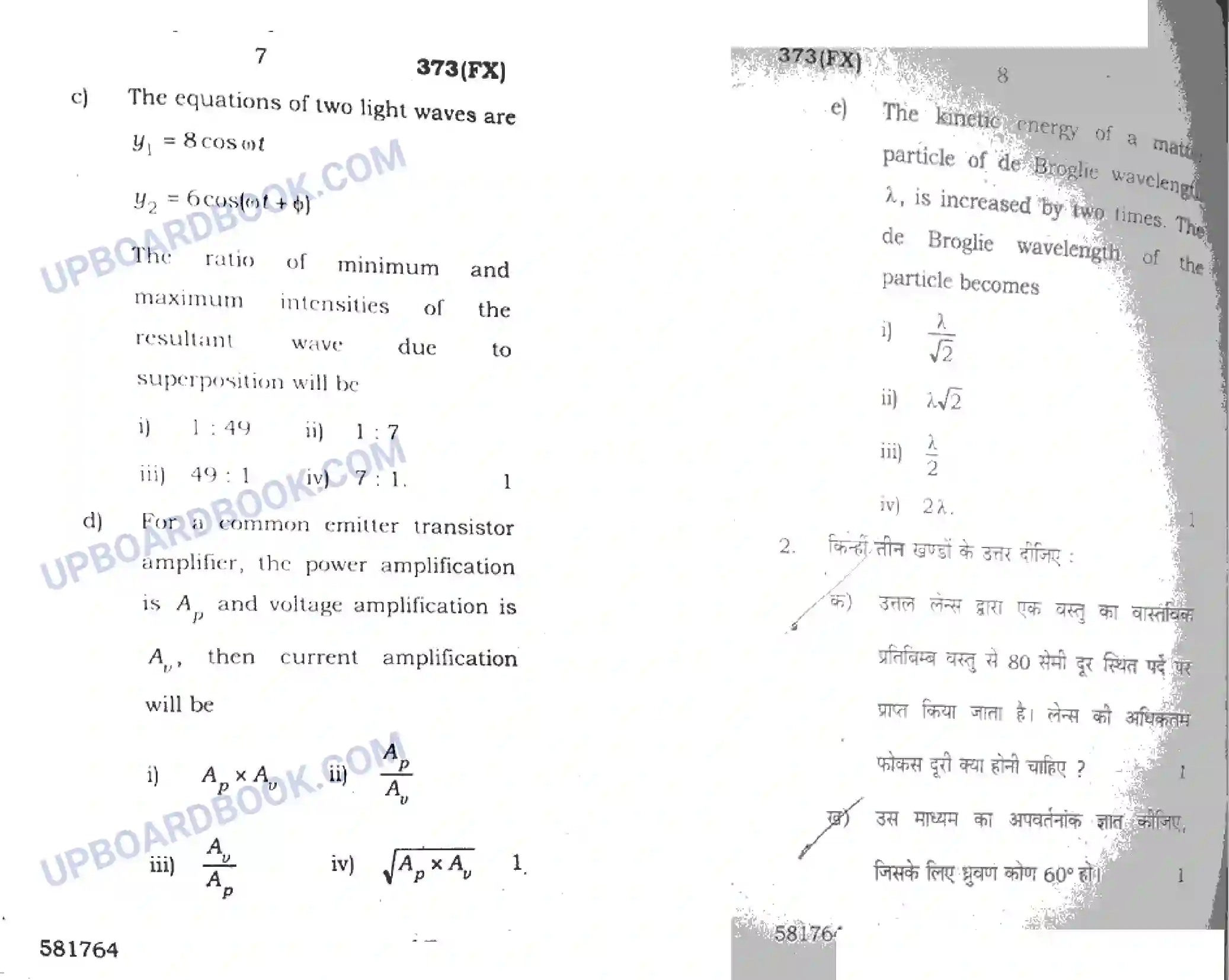 UP Board Class 12th Physics 2018 (373 FX) Previous Year Question Paper Image 4