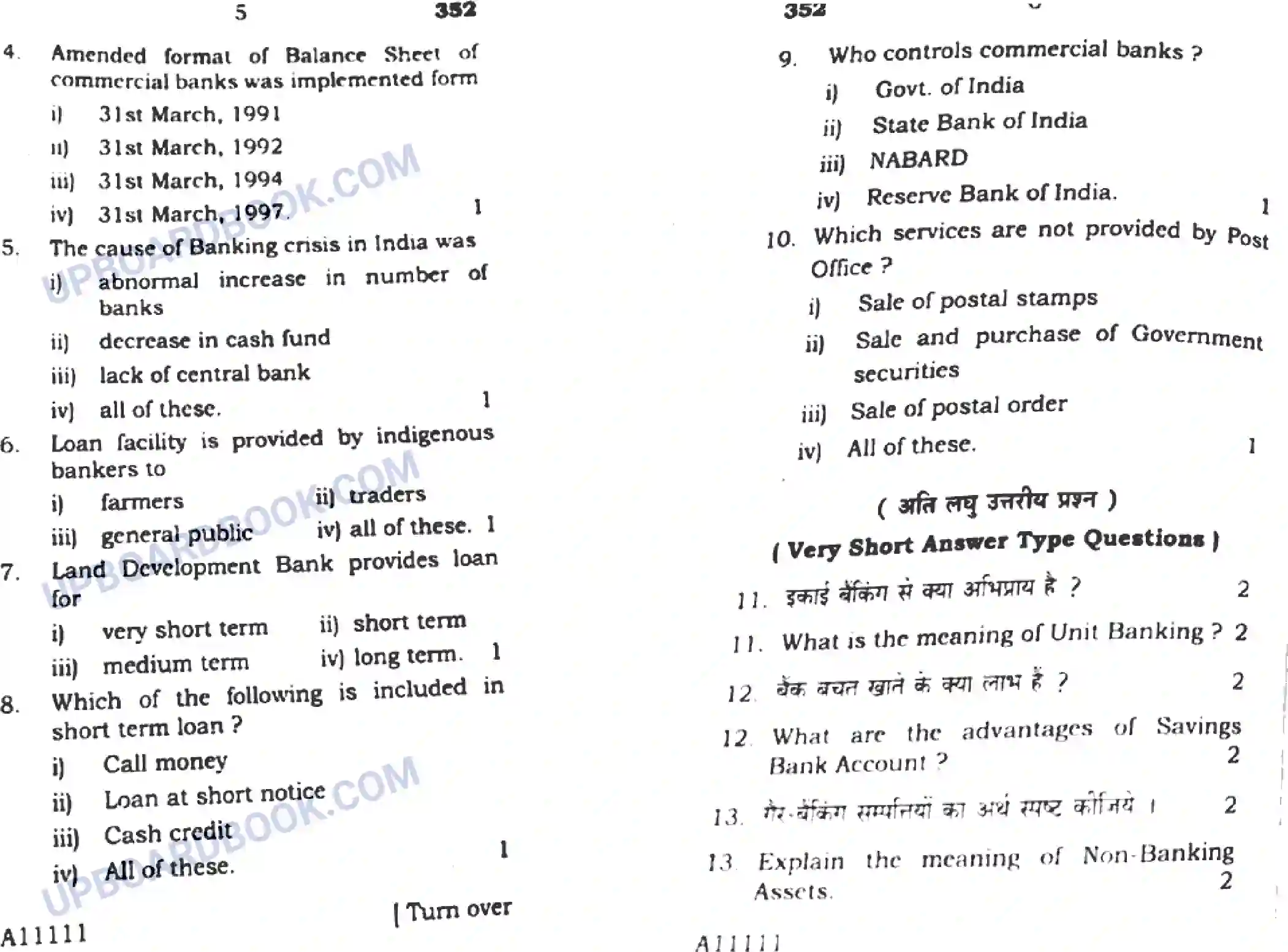 UP Board Class 12th Adhikoshan Tatva 2019 (352) Previous Year Question Paper Image 3