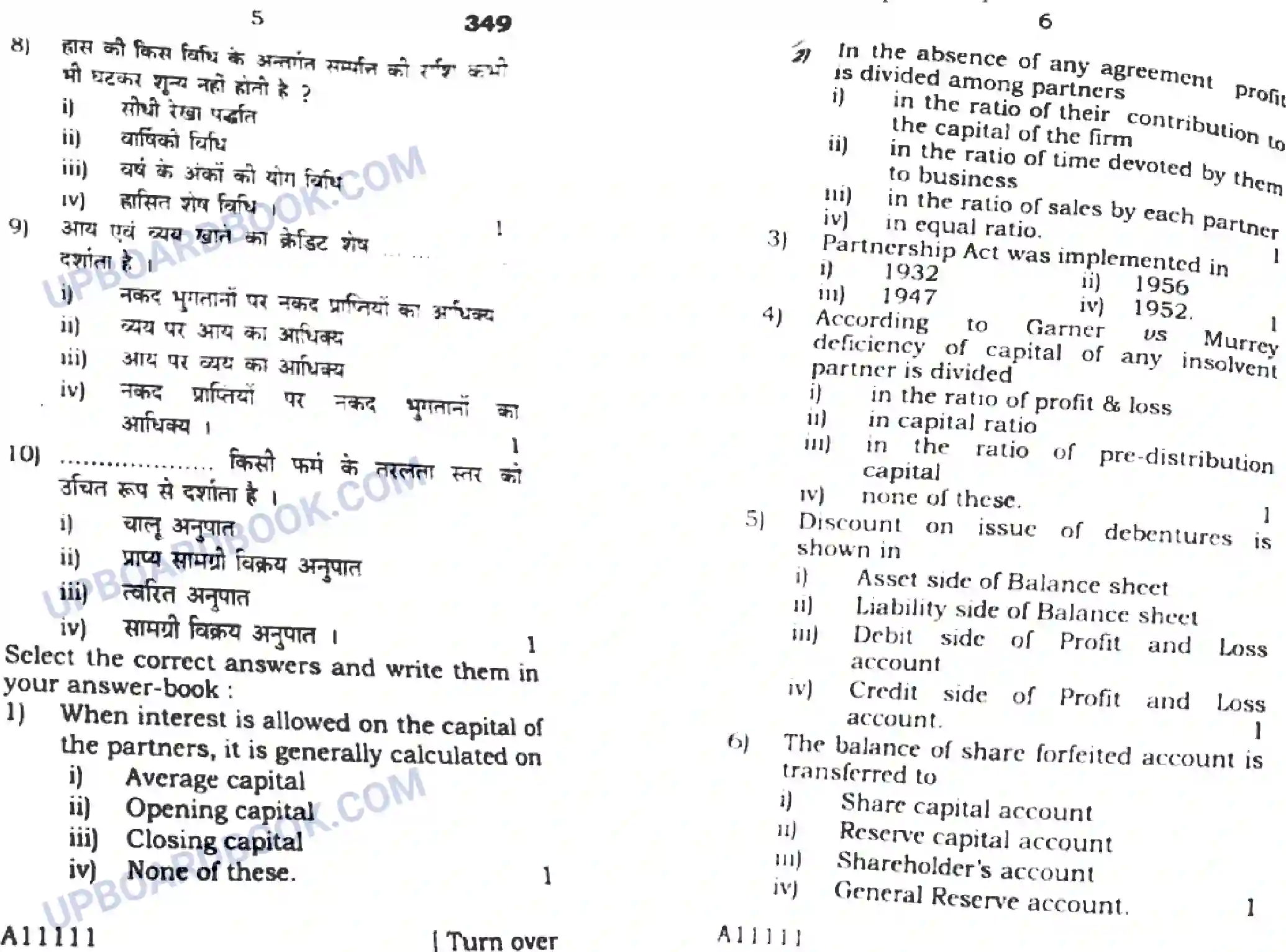 UP Board Class 12th Book Keeping & Accountancy 2019 (349) Previous Year Question Paper Image 3