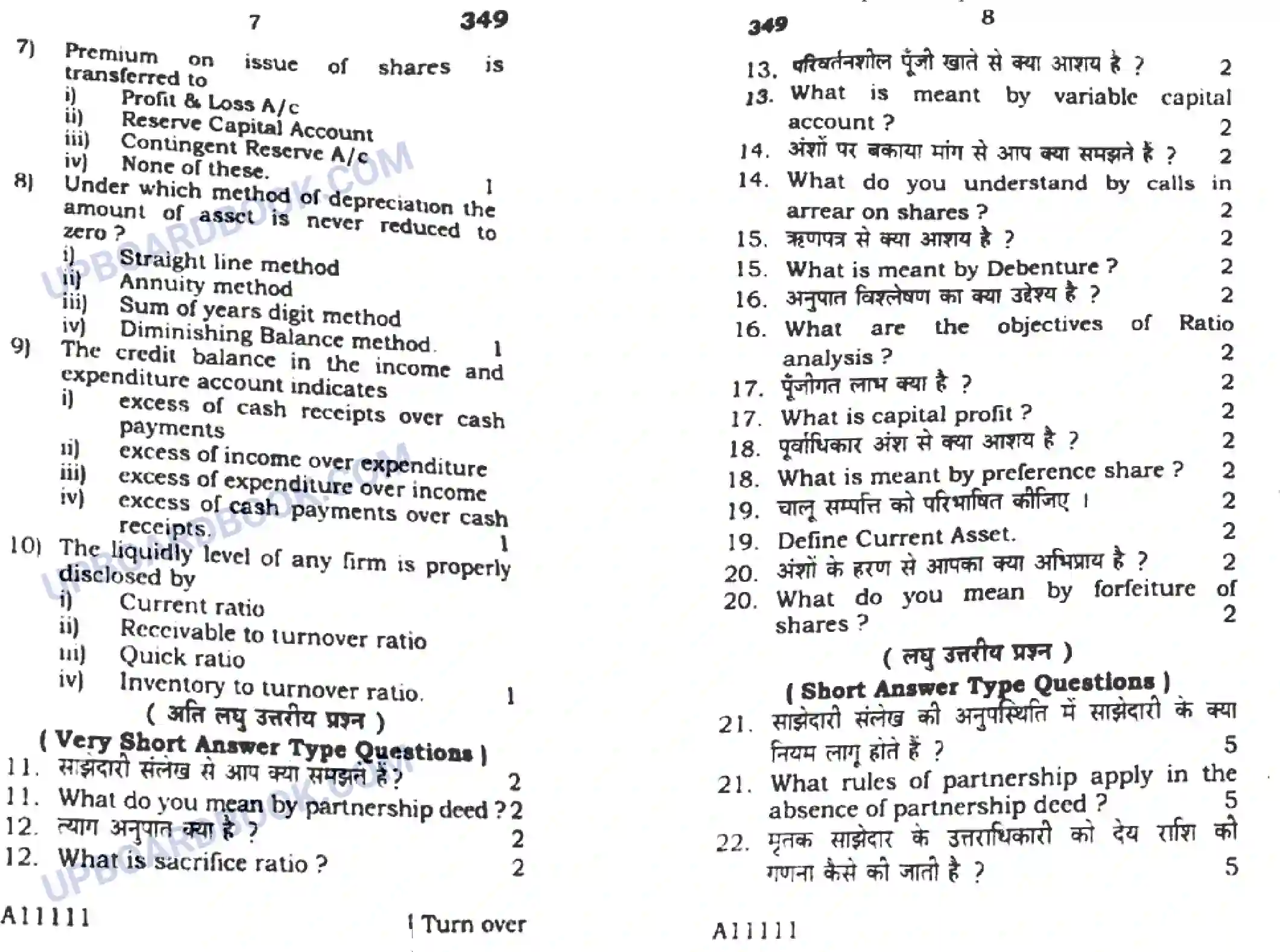 UP Board Class 12th Book Keeping & Accountancy 2019 (349) Previous Year Question Paper Image 4