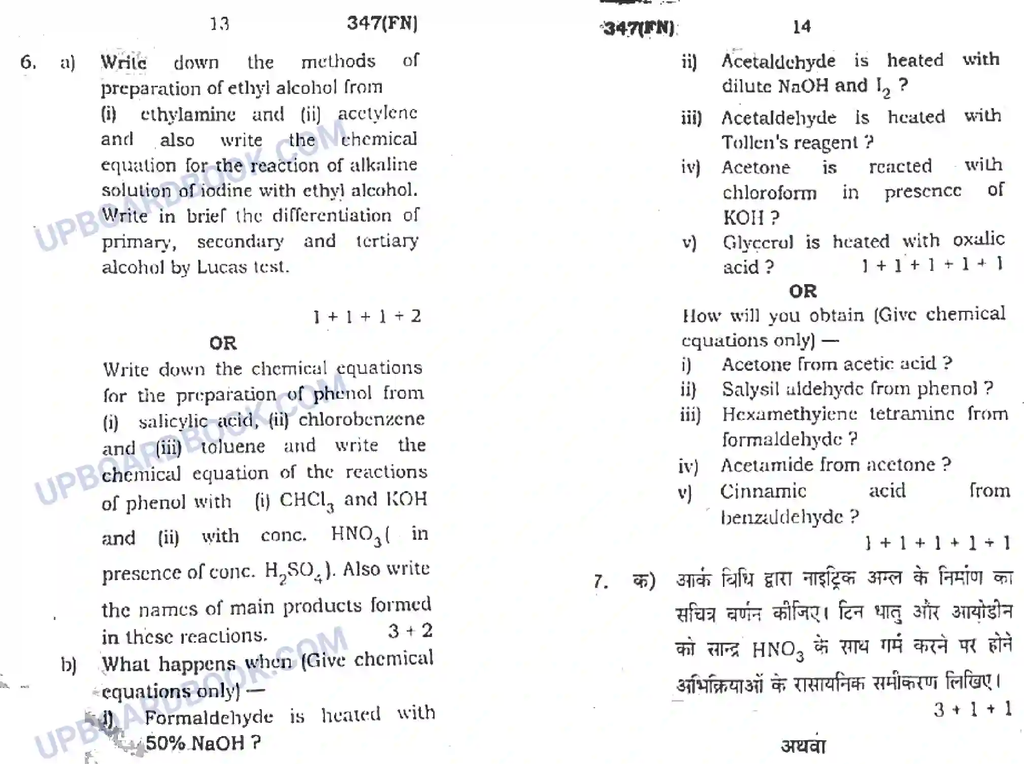 UP Board Class 12th Chemistry 2019 (347 FN) Previous Year Question Paper Image 7