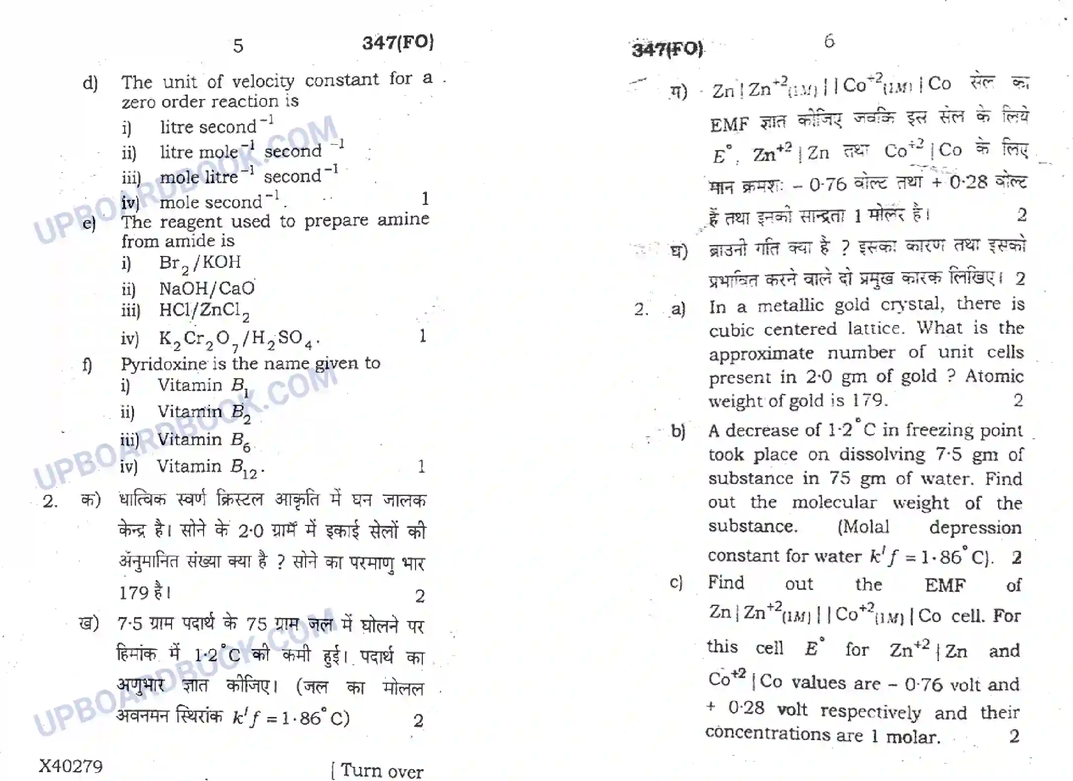 UP Board Class 12th Chemistry 2019 (347 FO) Previous Year Question Paper Image 3