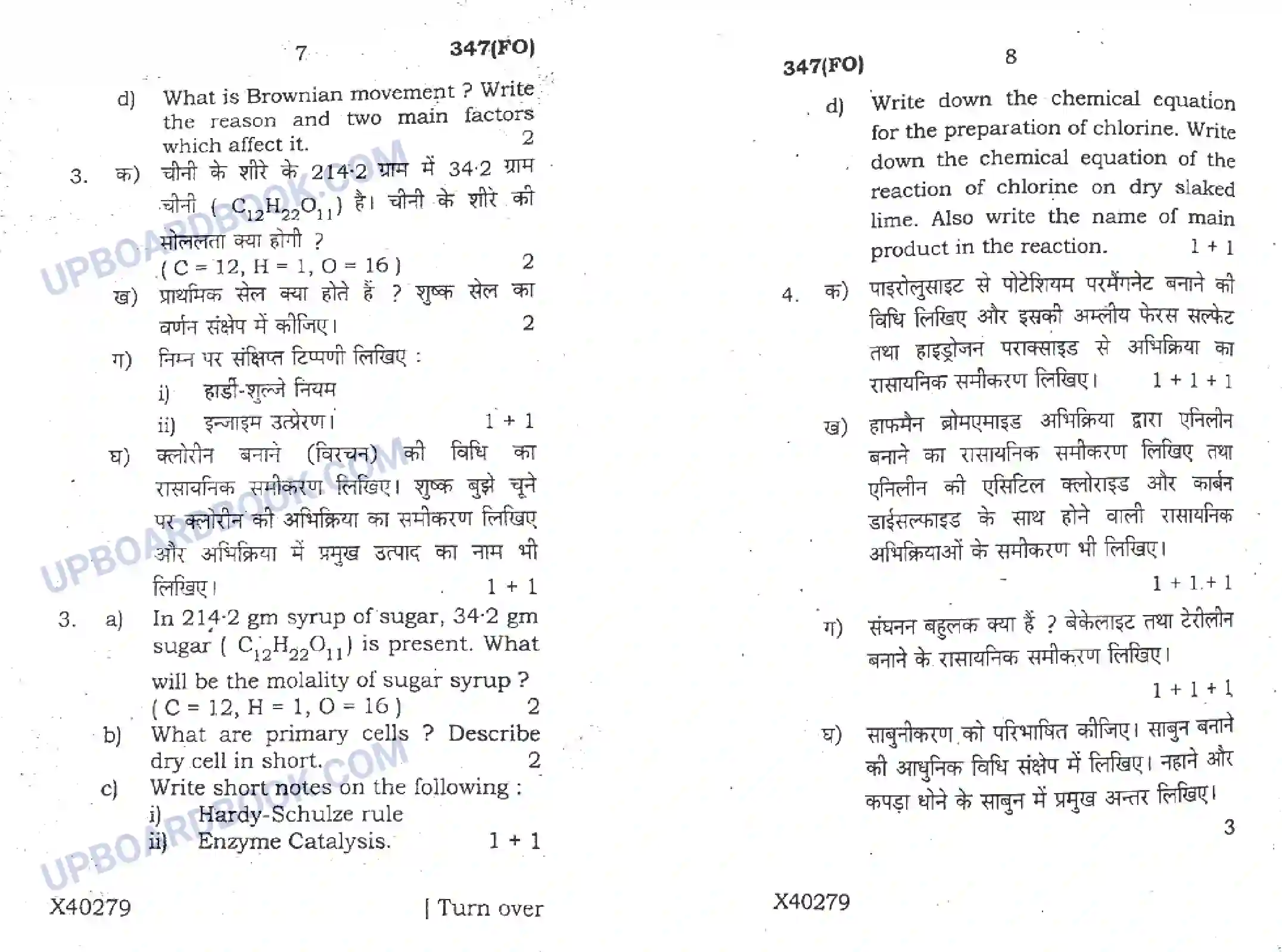 UP Board Class 12th Chemistry 2019 (347 FO) Previous Year Question Paper Image 4