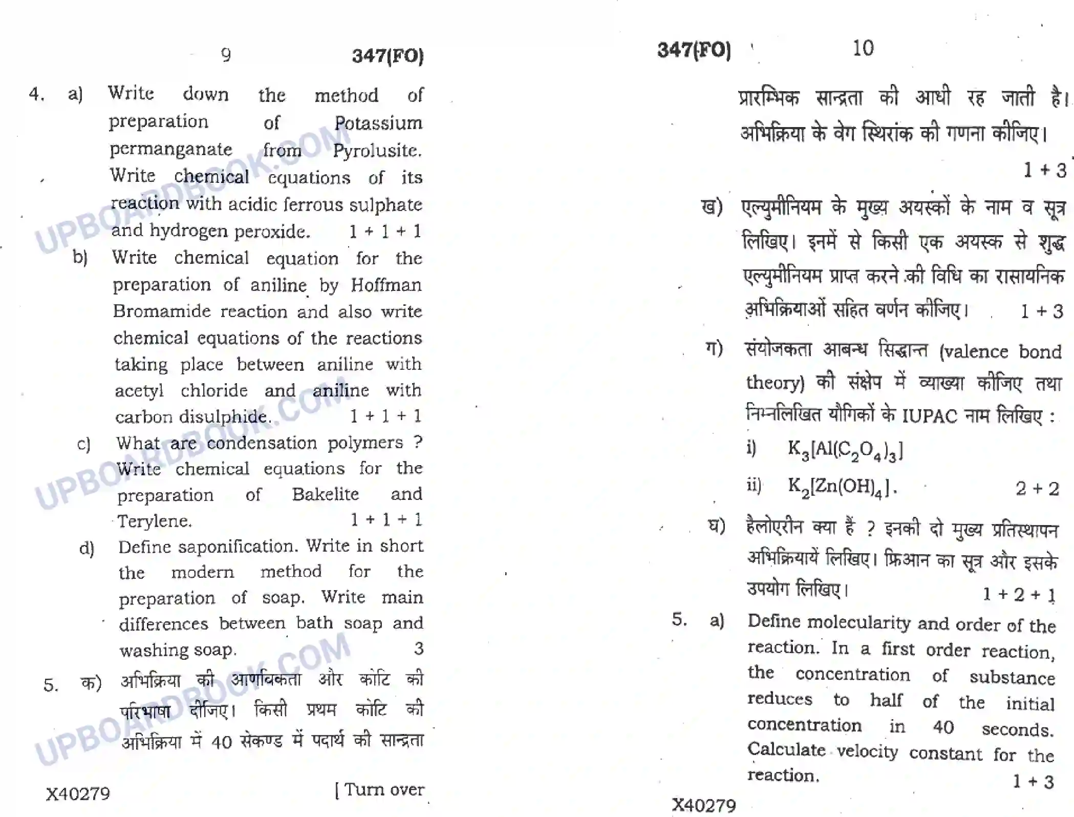 UP Board Class 12th Chemistry 2019 (347 FO) Previous Year Question Paper Image 5