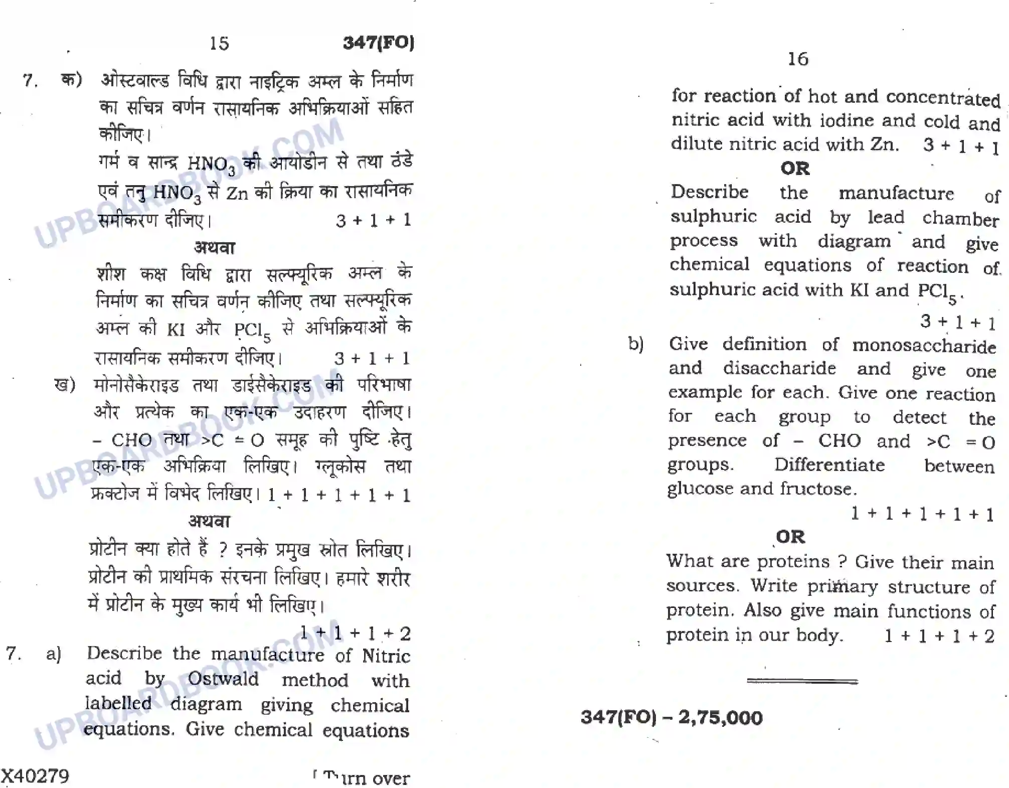 UP Board Class 12th Chemistry 2019 (347 FO) Previous Year Question Paper Image 8