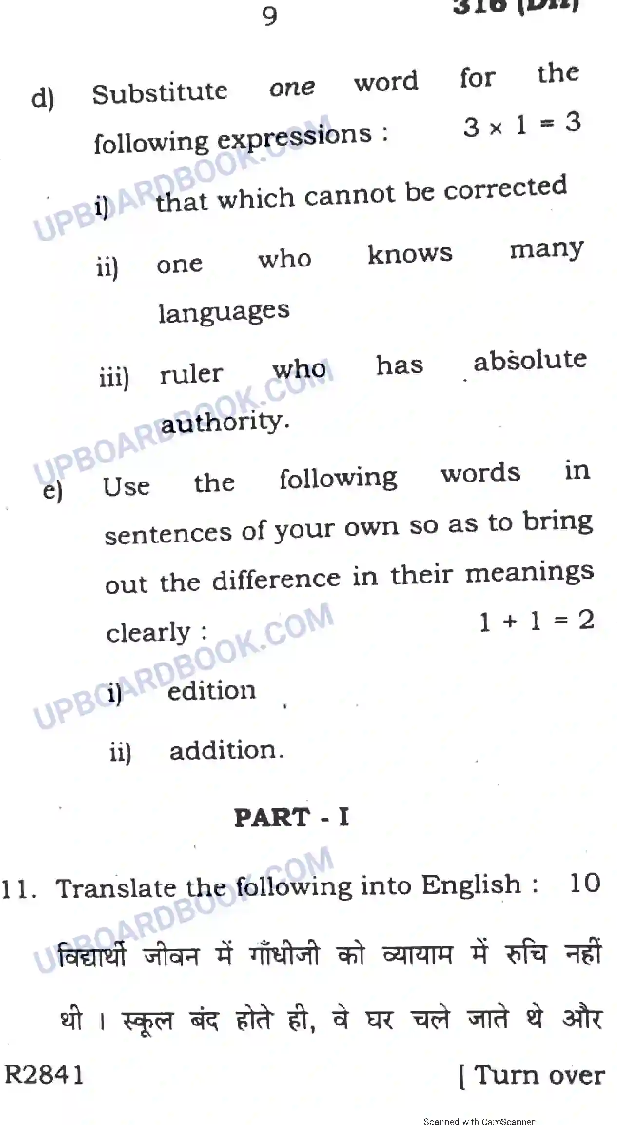 UP Board Class 12th English 2019 (316 DH) Previous Year Question Paper Image 9