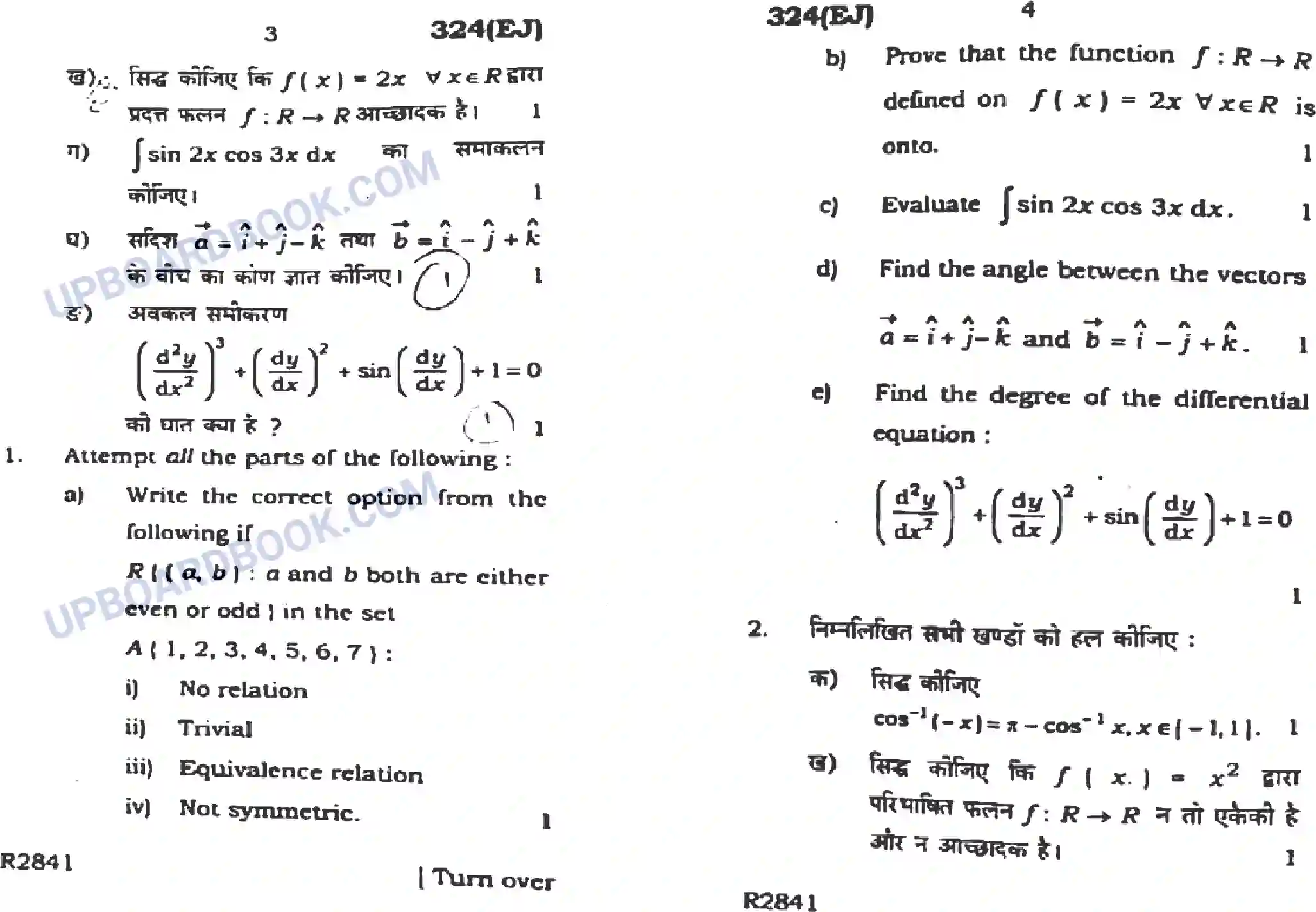 UP Board Class 12th Maths 2019 (324 EJ) Previous Year Question Paper Image 2