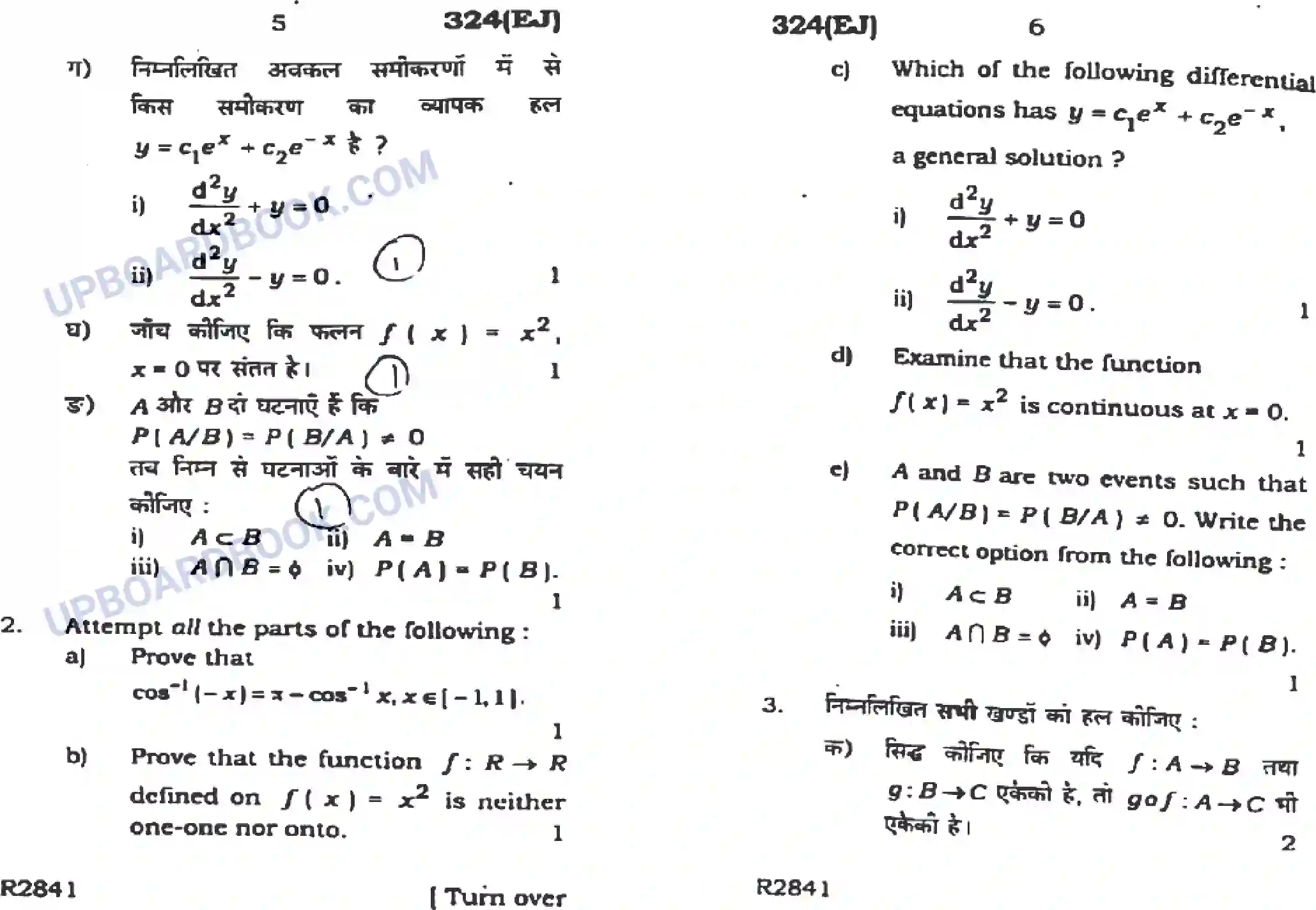 UP Board Class 12th Maths 2019 (324 EJ) Previous Year Question Paper Image 3