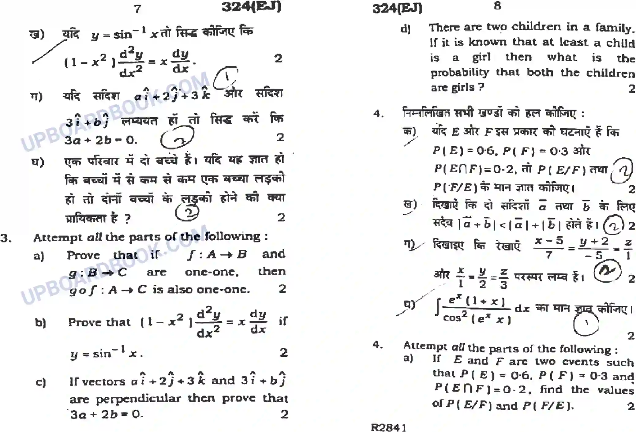 UP Board Class 12th Maths 2019 (324 EJ) Previous Year Question Paper Image 4