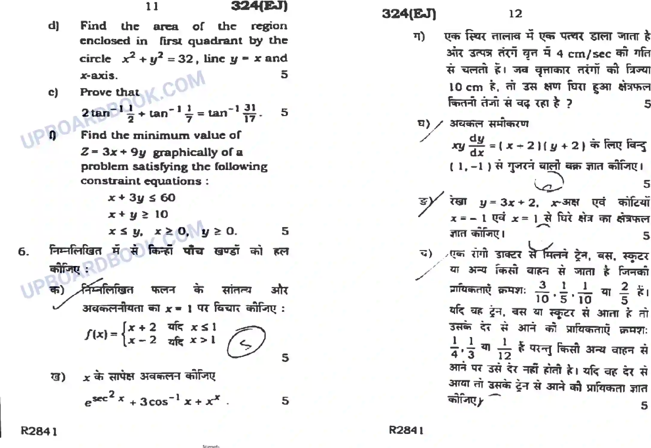 UP Board Class 12th Maths 2019 (324 EJ) Previous Year Question Paper Image 6