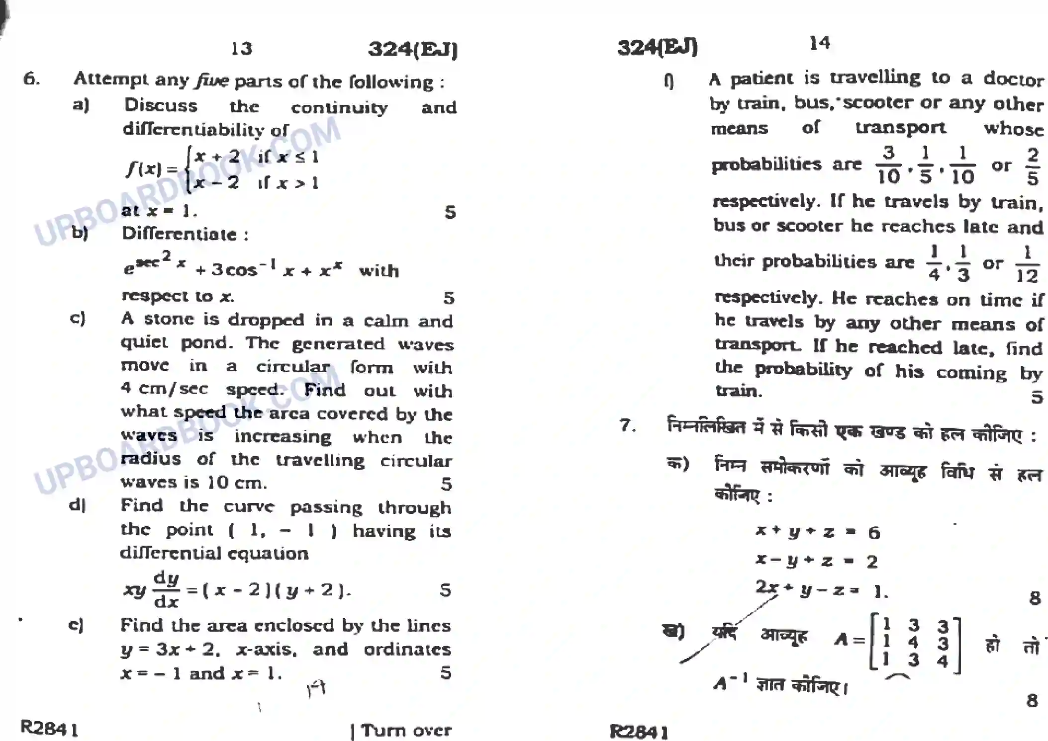 UP Board Class 12th Maths 2019 (324 EJ) Previous Year Question Paper Image 7