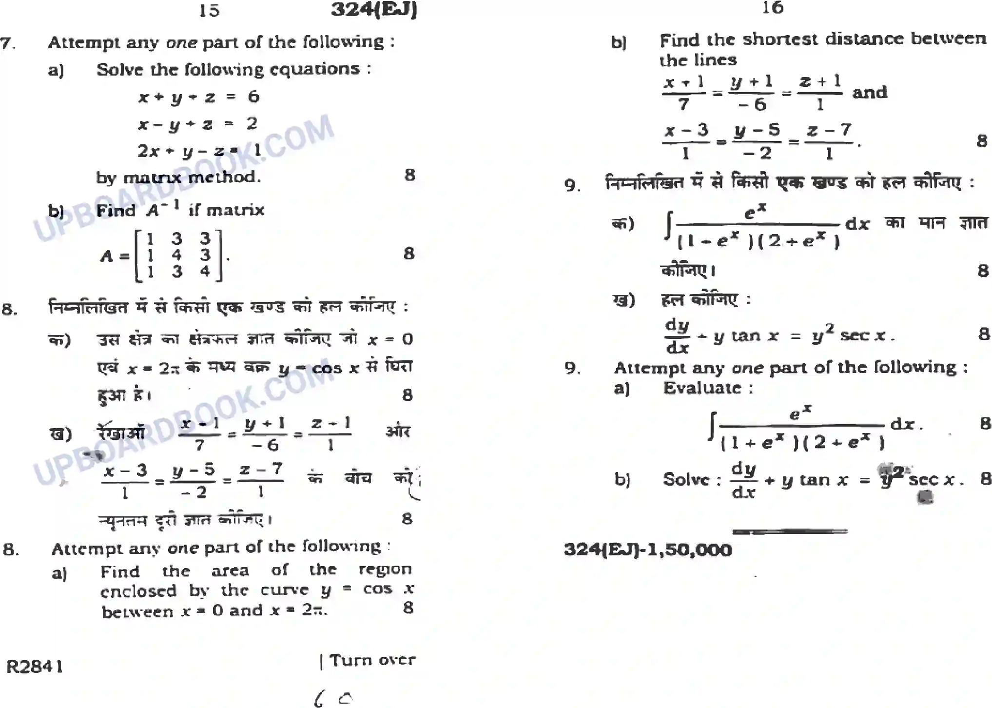 UP Board Class 12th Maths 2019 (324 EJ) Previous Year Question Paper Image 8