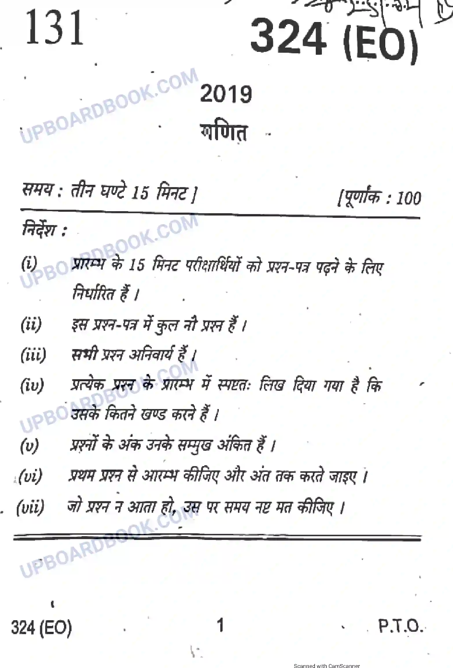 UP Board Class 12th Maths 2019 (324 EO) Previous Year Question Paper Image 1