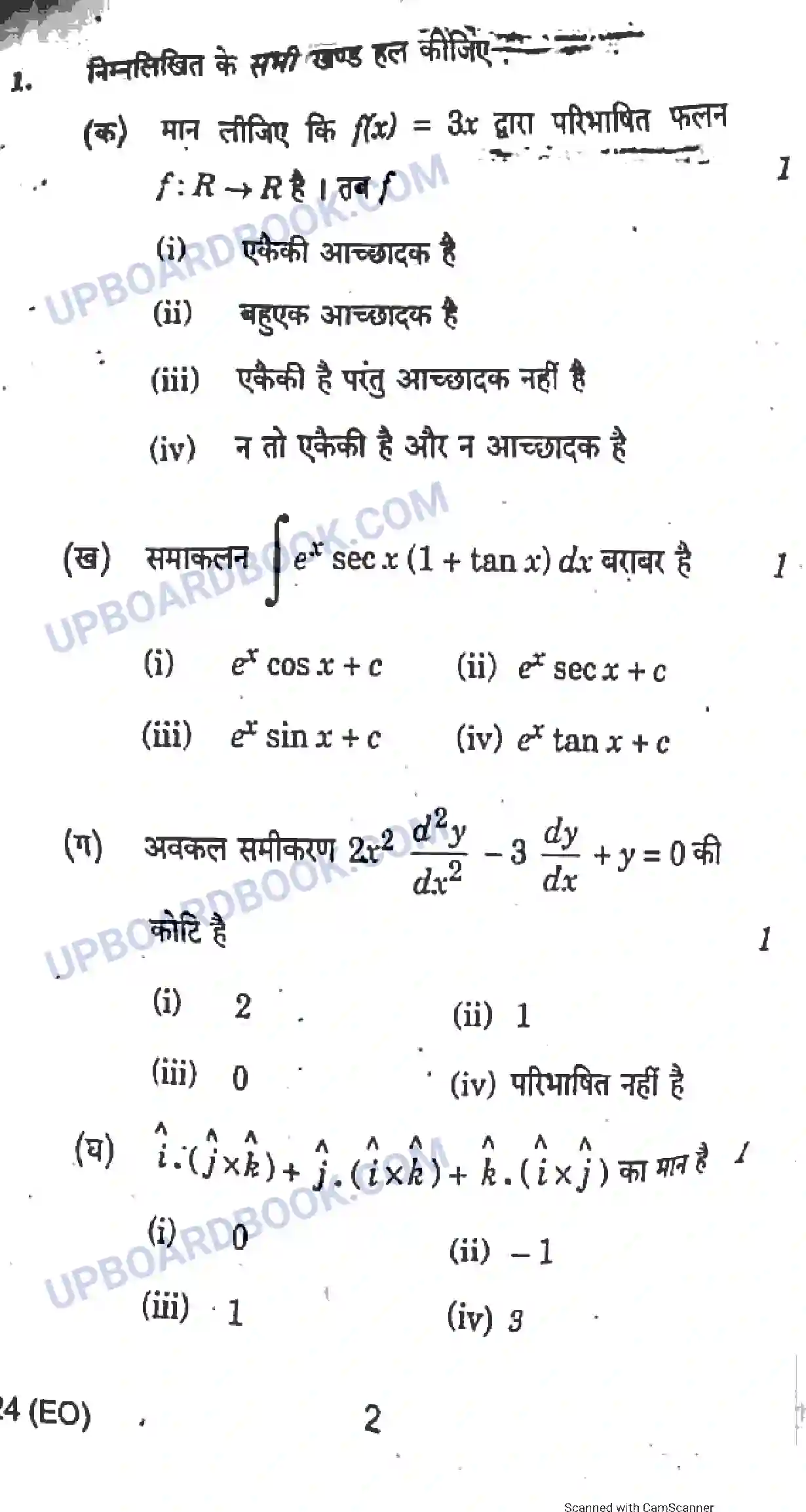 UP Board Class 12th Maths 2019 (324 EO) Previous Year Question Paper Image 2