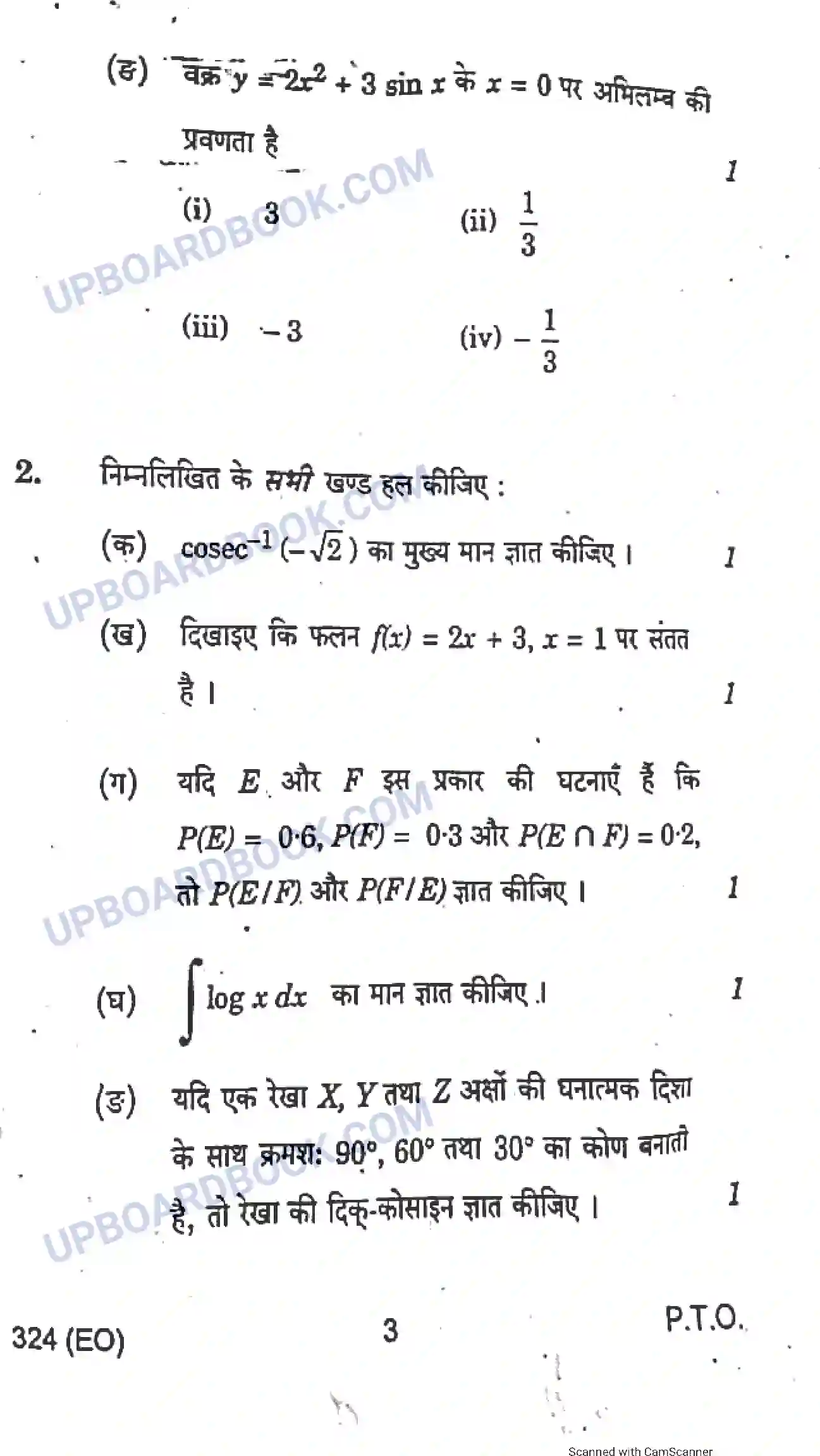 UP Board Class 12th Maths 2019 (324 EO) Previous Year Question Paper Image 3