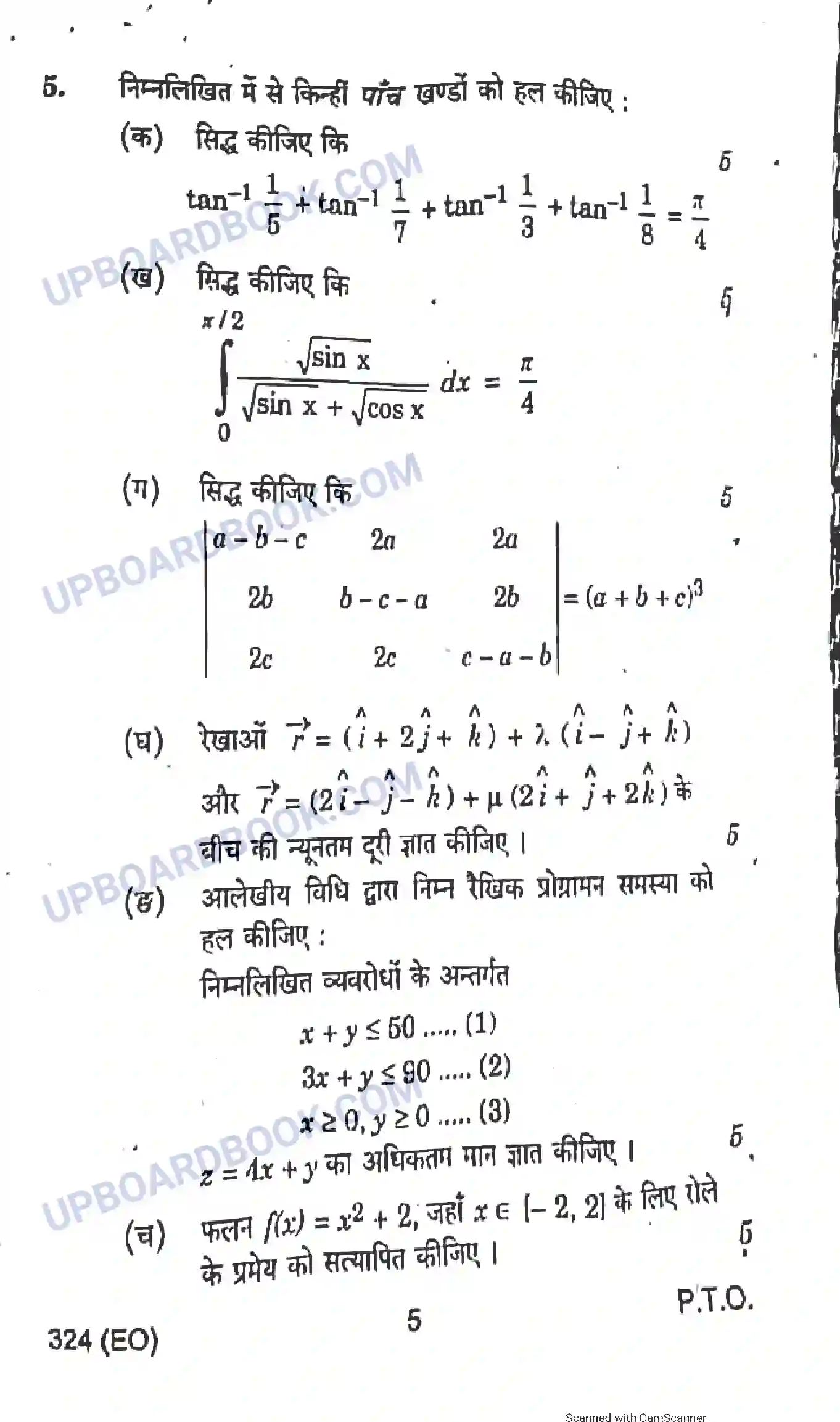 UP Board Class 12th Maths 2019 (324 EO) Previous Year Question Paper Image 5