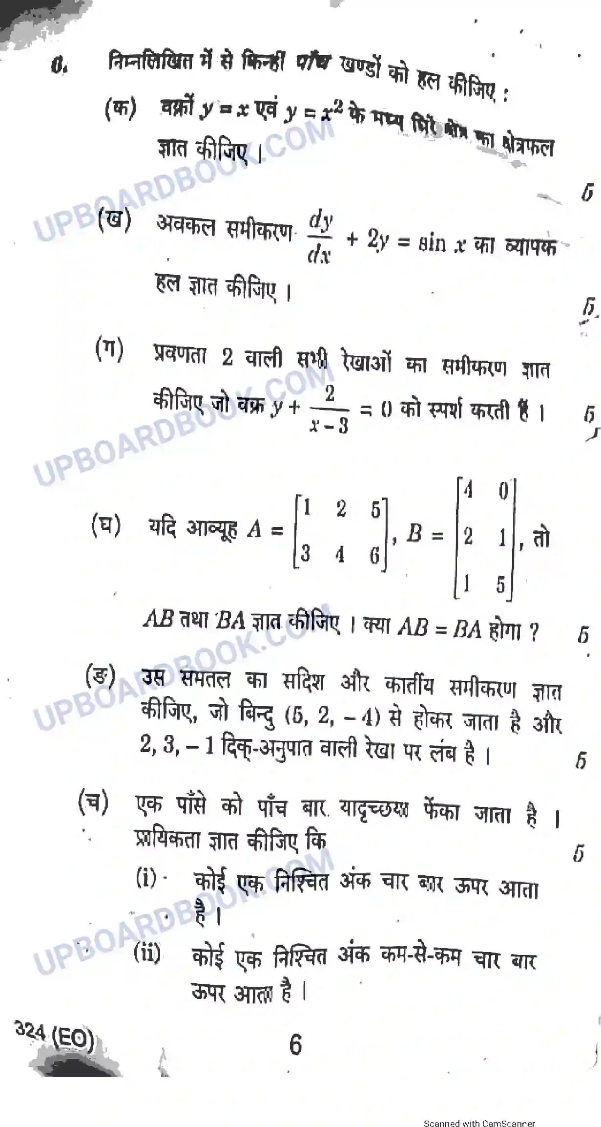 UP Board Class 12th Maths 2019 (324 EO) Previous Year Question Paper Image 6