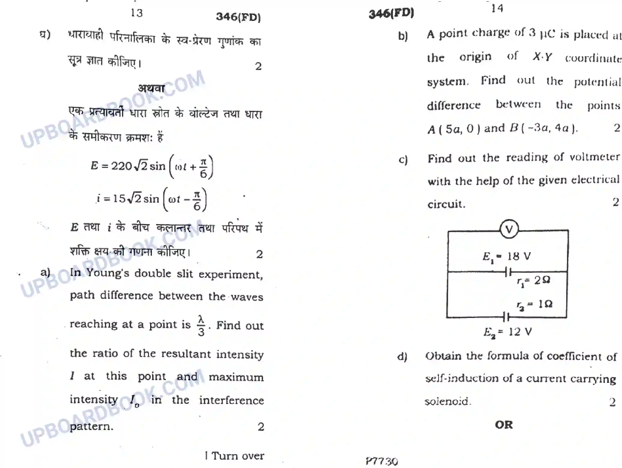 UP Board Class 12th Physics 2019 (346 FD) Previous Year Question Paper Image 7