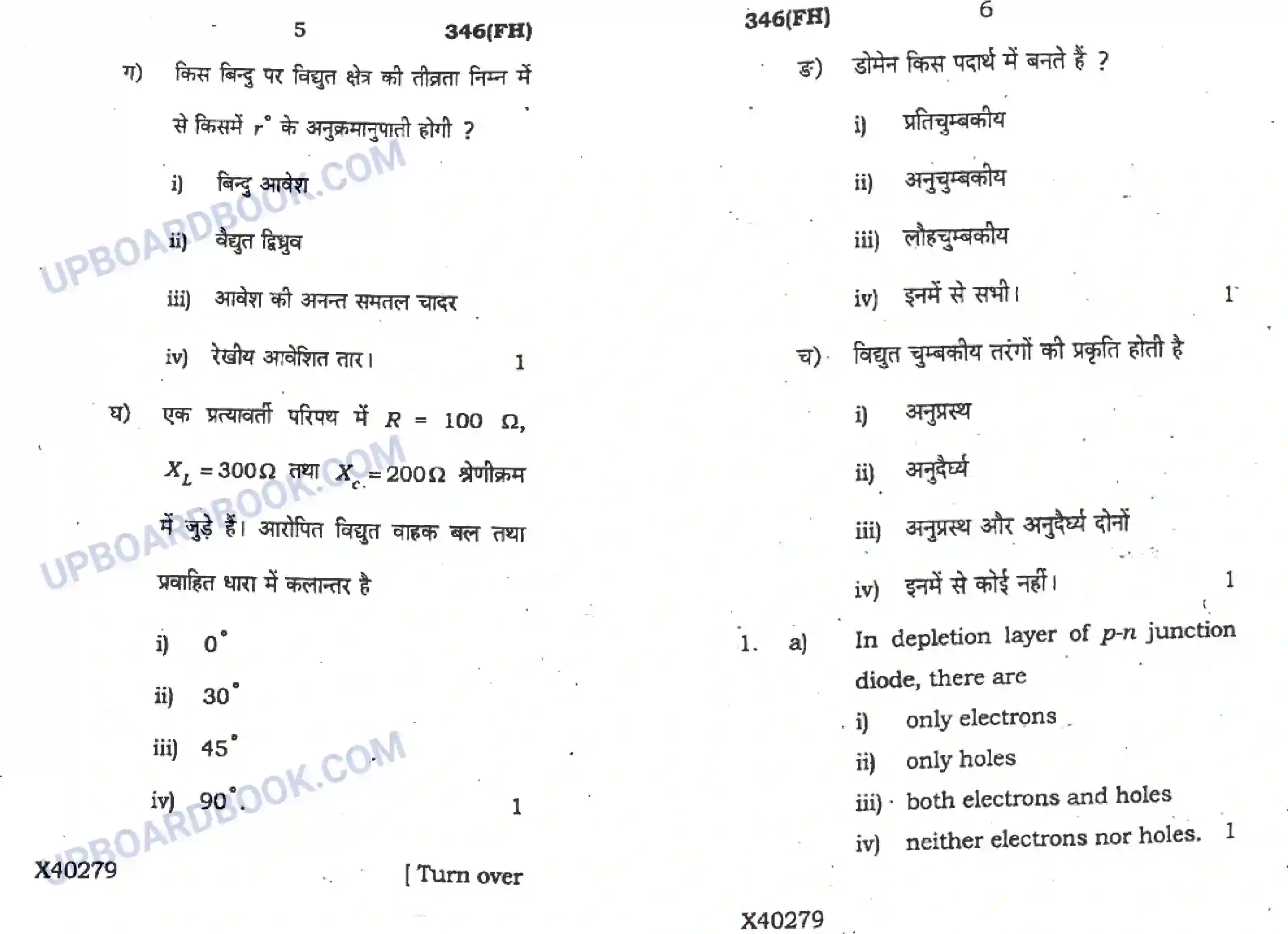 UP Board Class 12th Physics 2019 (346 FH) Previous Year Question Paper Image 3