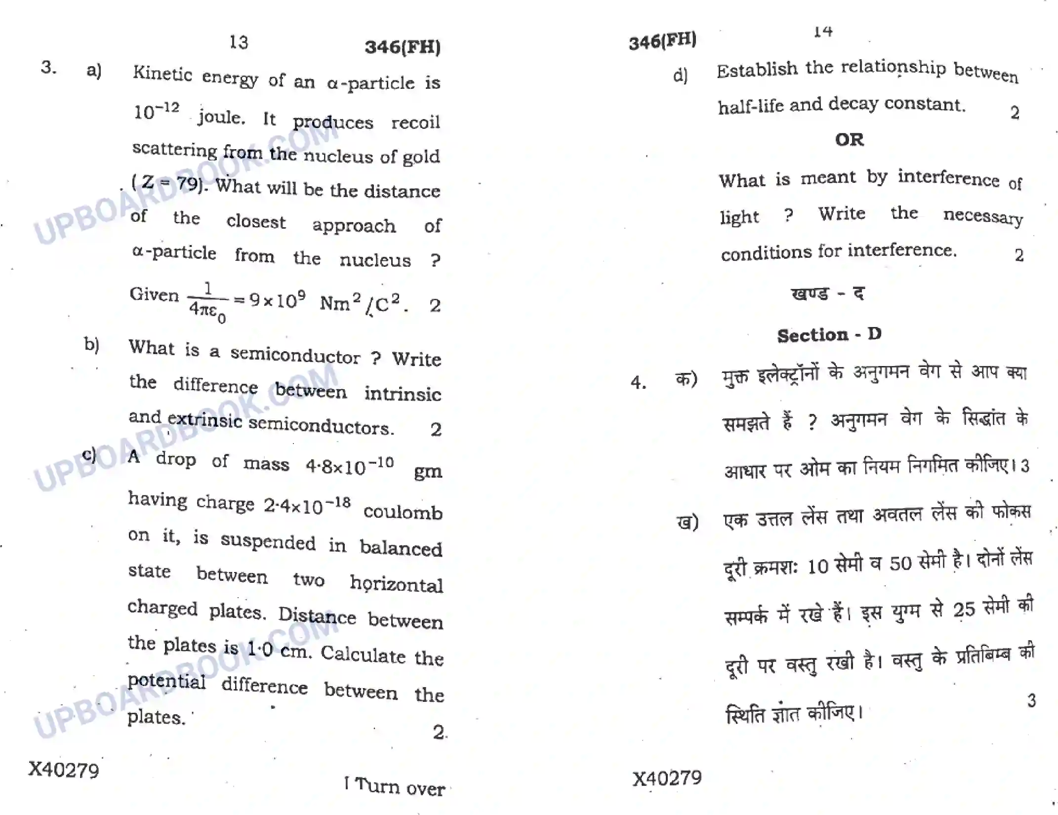 UP Board Class 12th Physics 2019 (346 FH) Previous Year Question Paper Image 7