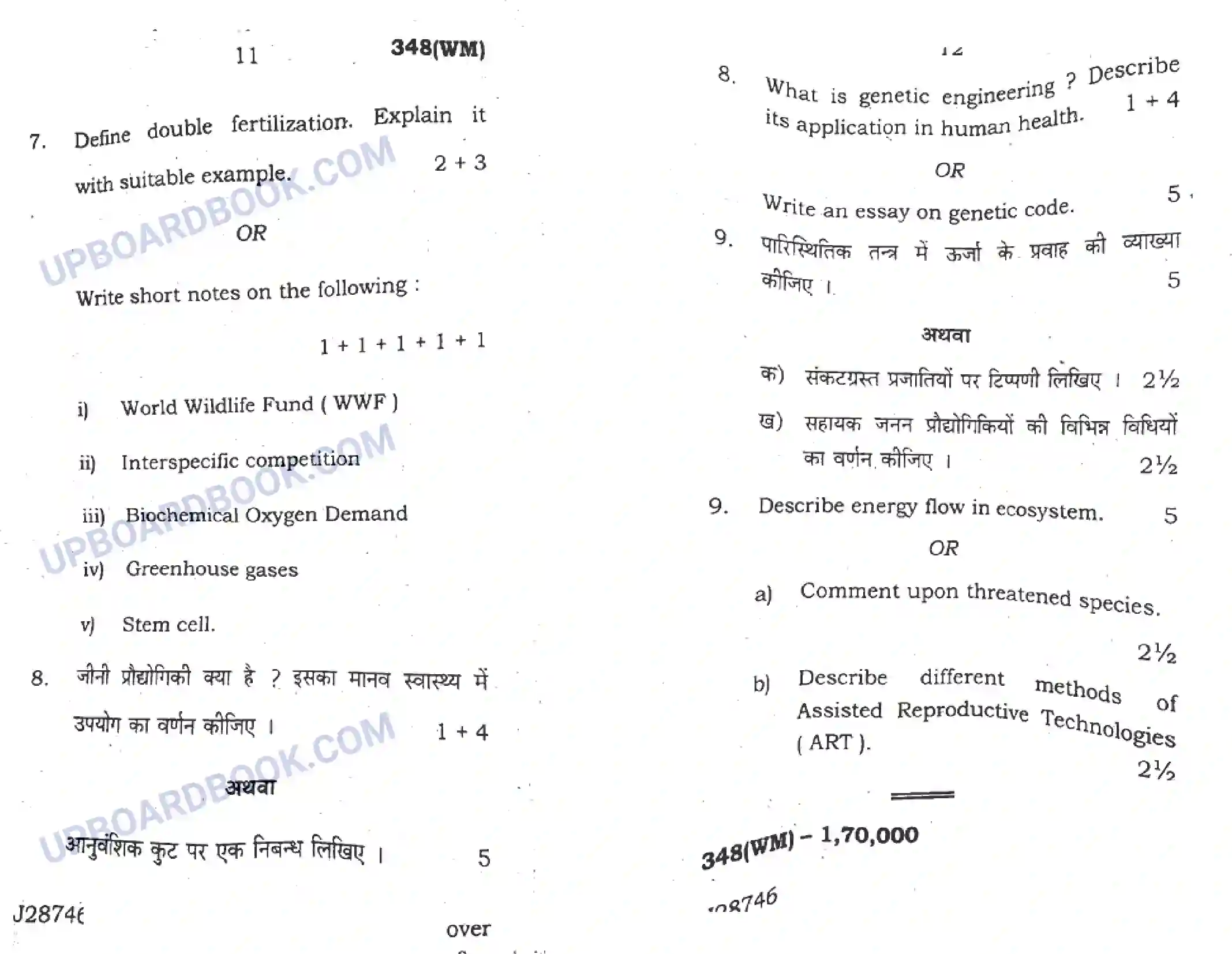 UP Board Class 12th Biology 2020 (348 WM) Previous Year Question Paper Image 6