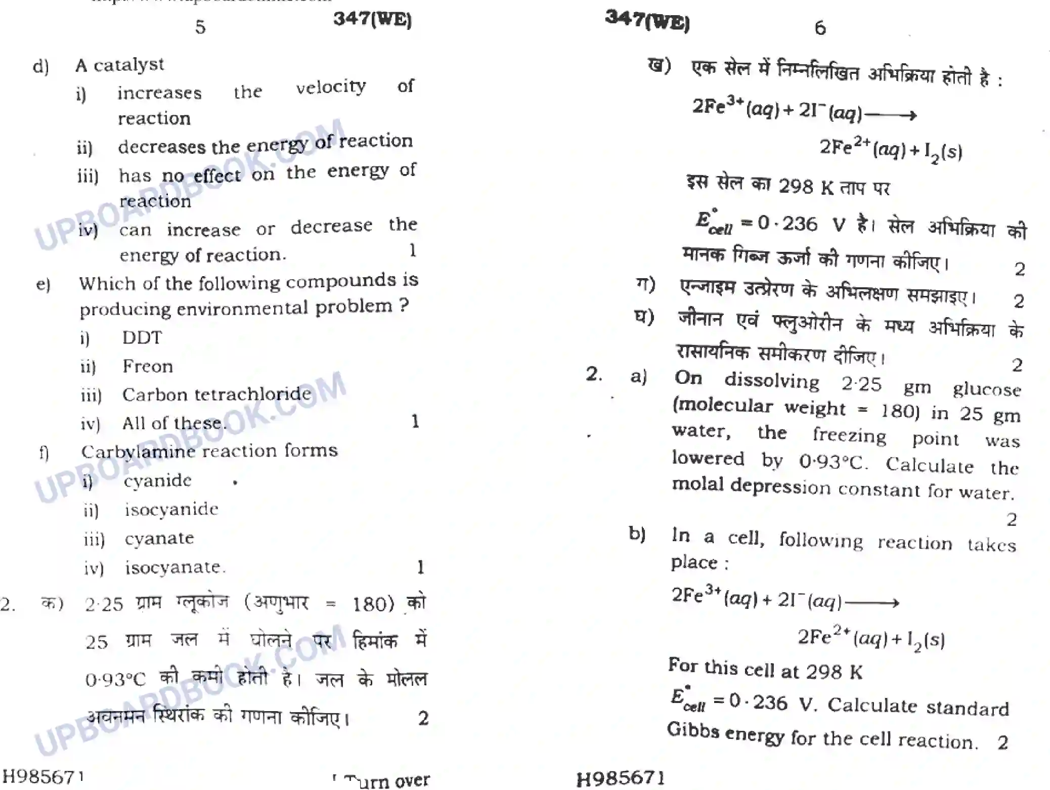 UP Board Class 12th Chemistry 2020 (347 WE) Previous Year Question Paper Image 3