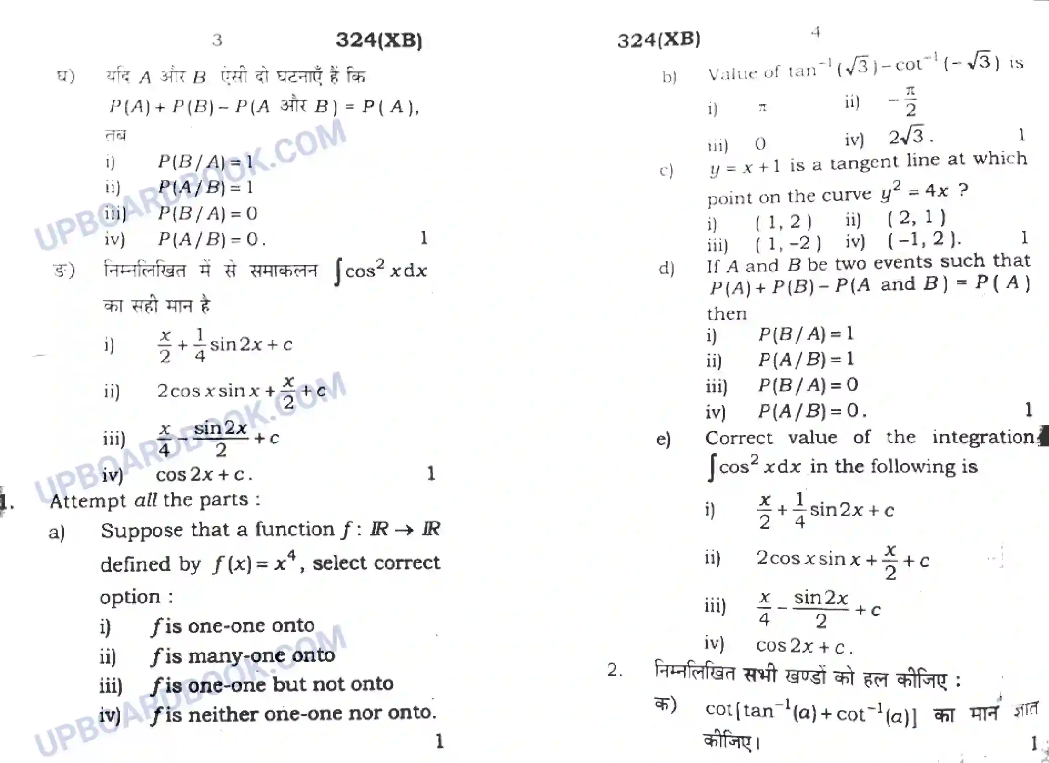 UP Board Class 12th Maths 2020 (324 XB) Previous Year Question Paper Image 2