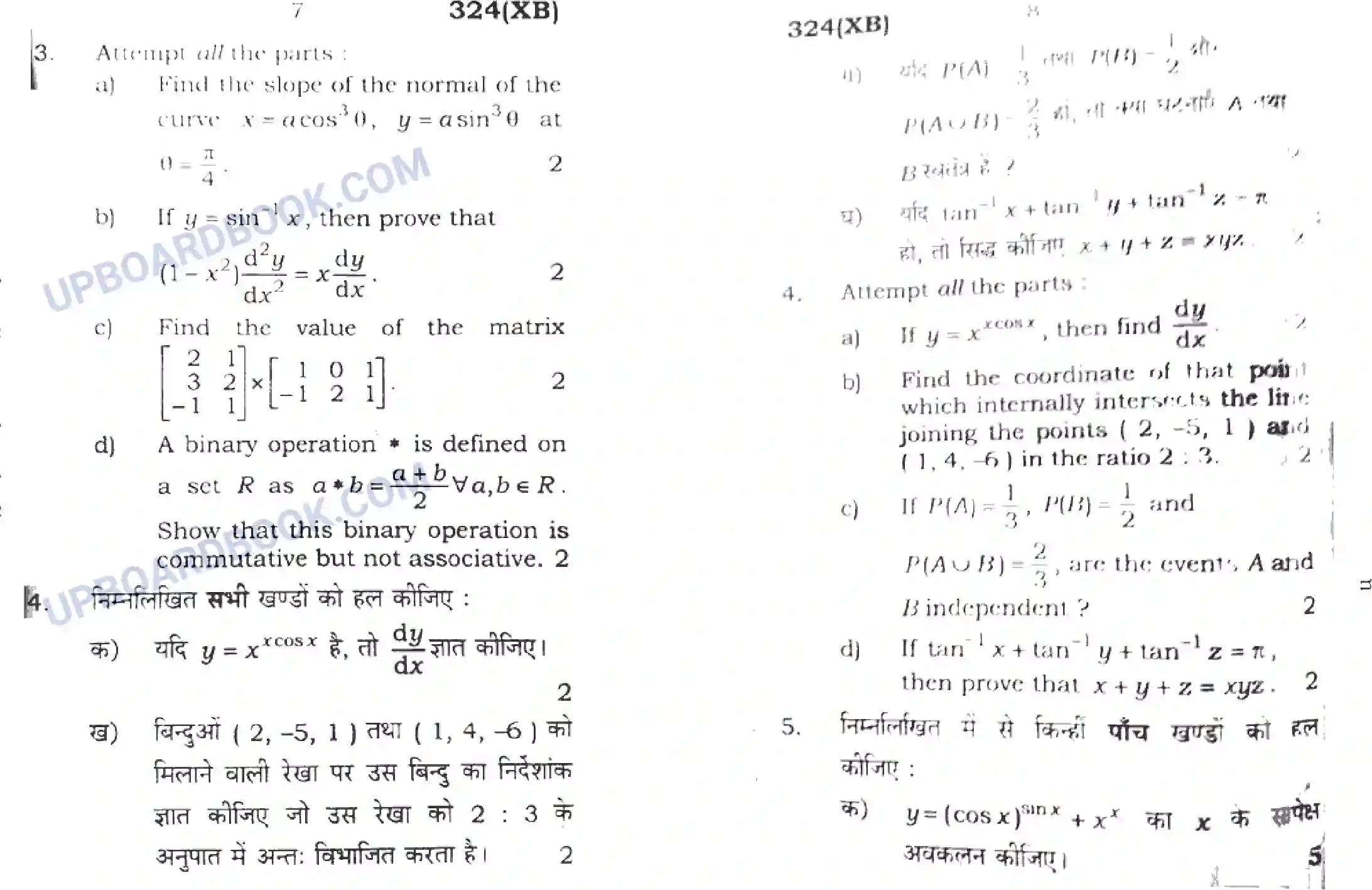 UP Board Class 12th Maths 2020 (324 XB) Previous Year Question Paper Image 4