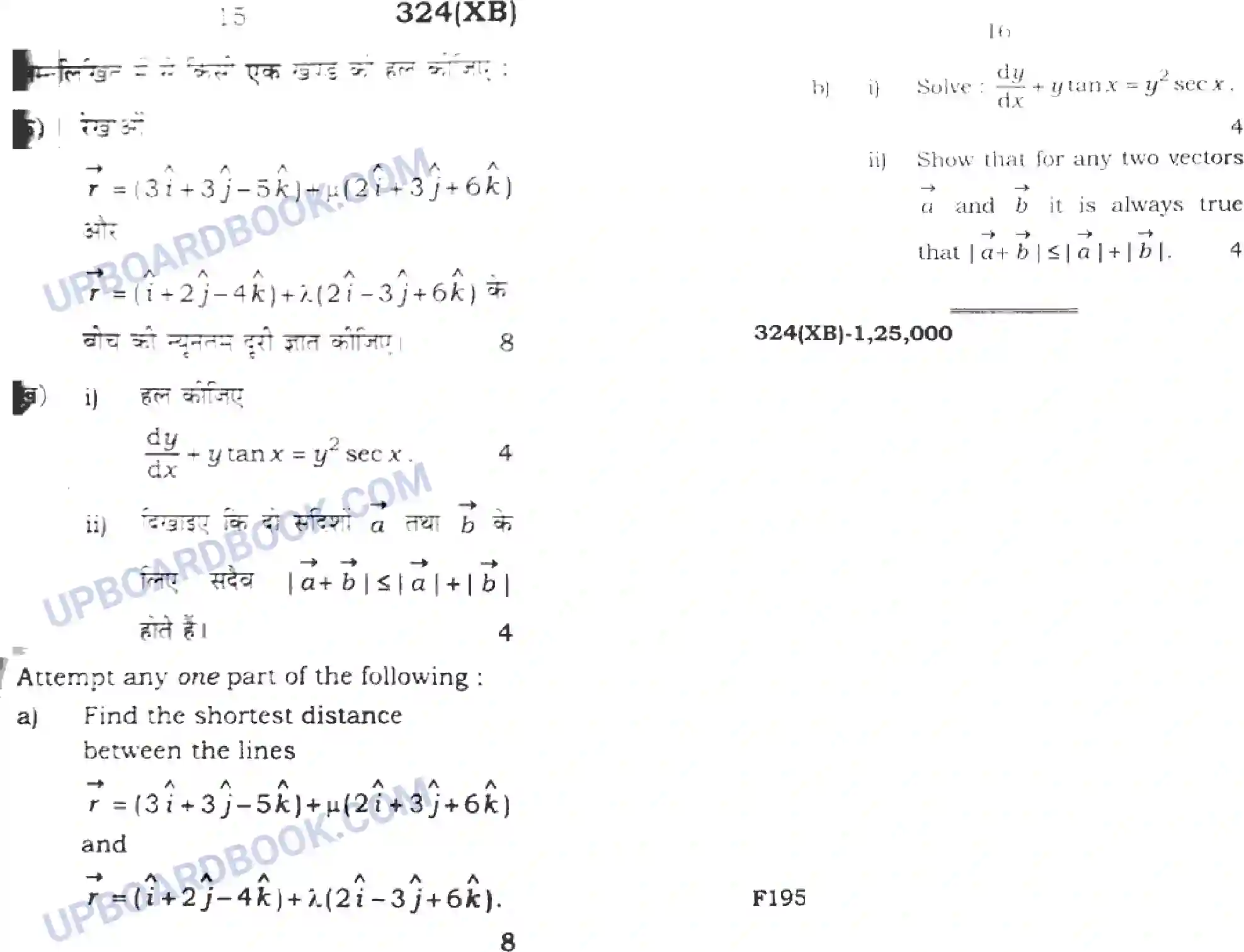 UP Board Class 12th Maths 2020 (324 XB) Previous Year Question Paper Image 8