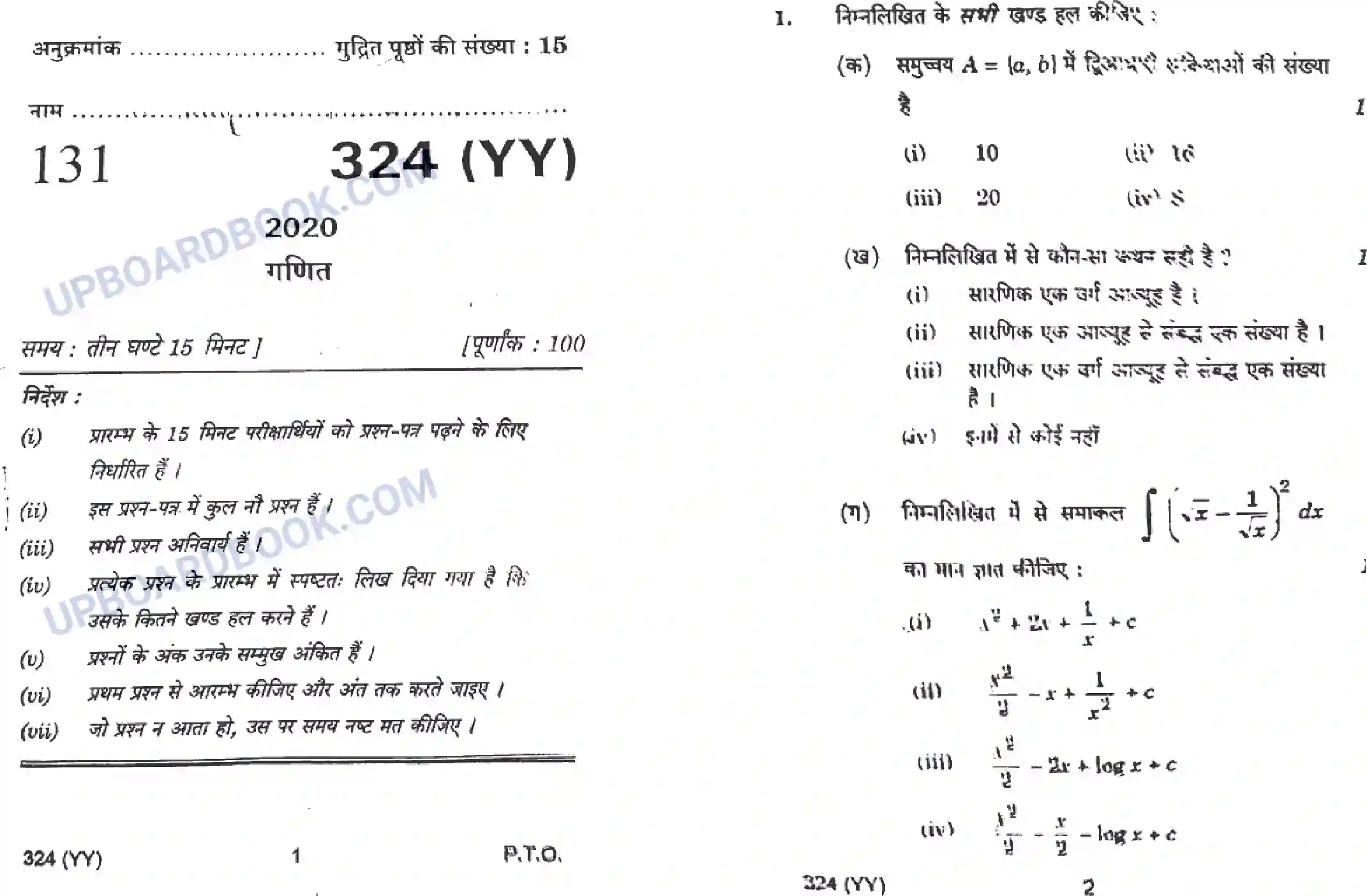 UP Board Class 12th Maths 2020 (324 YY) Previous Year Question Paper Image 1