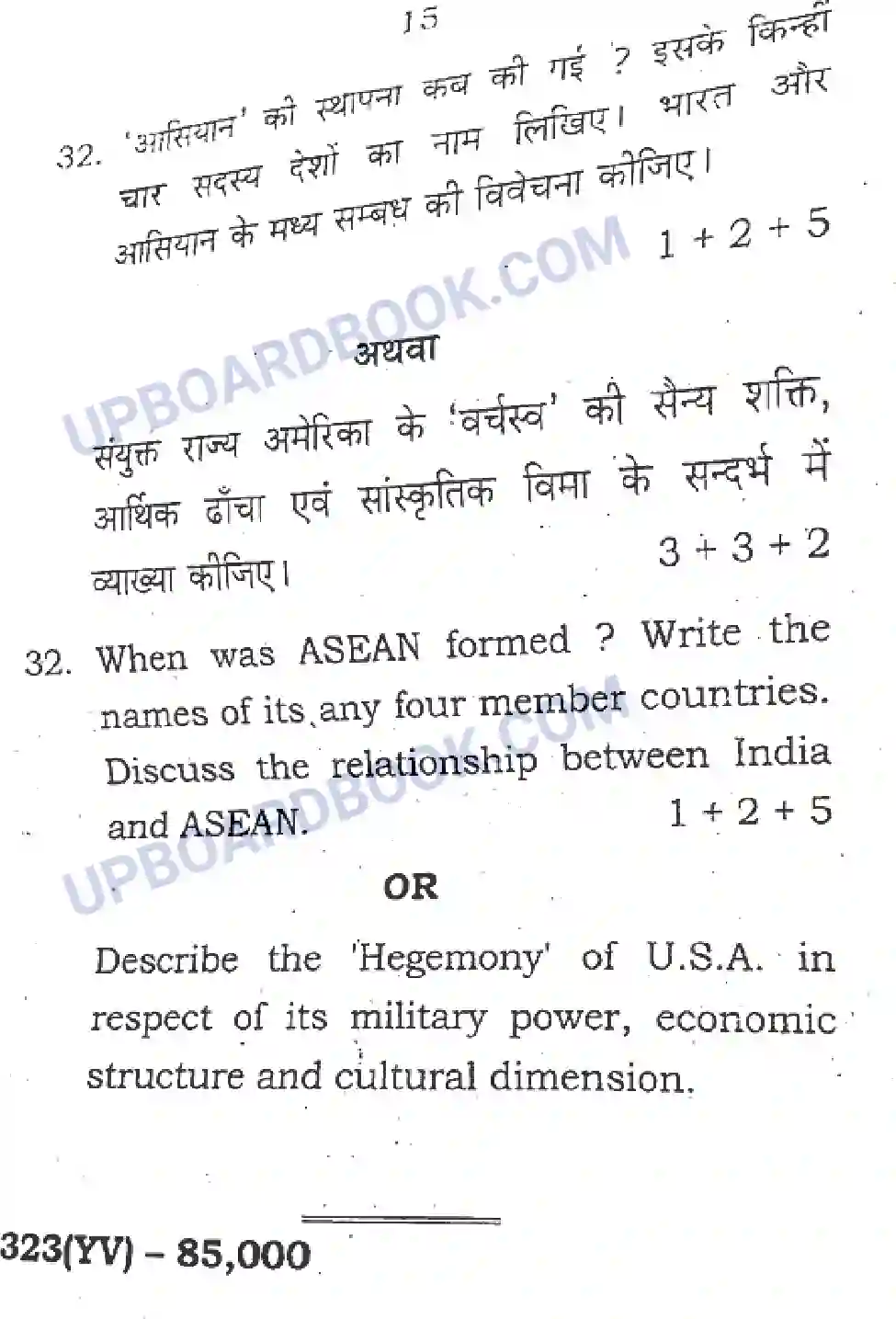 UP Board Class 12th Nagrik Shastra 2020 (323 YV) Previous Year Question Paper Image 8