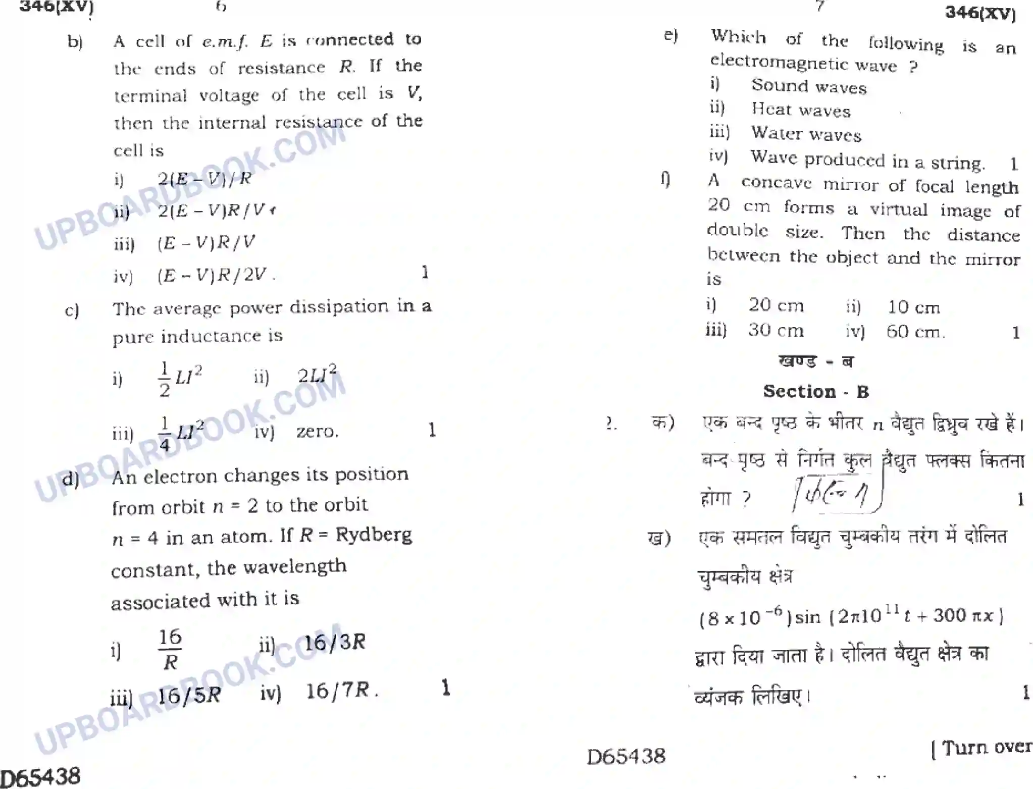 UP Board Class 12th Physics 2020 (346 XV) Previous Year Question Paper Image 3