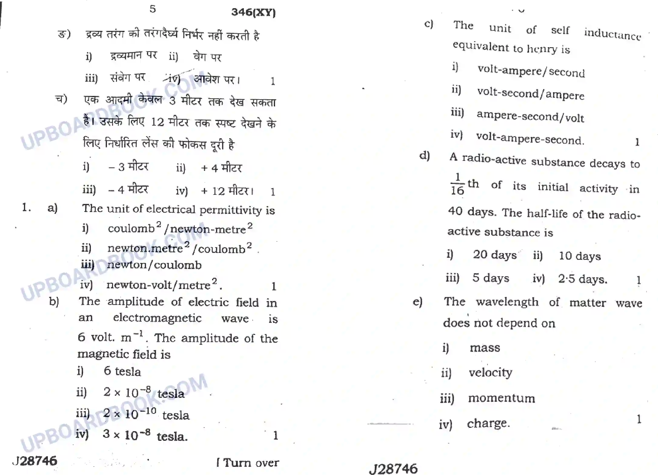 UP Board Class 12th Physics 2020 (346 XY) Previous Year Question Paper Image 3