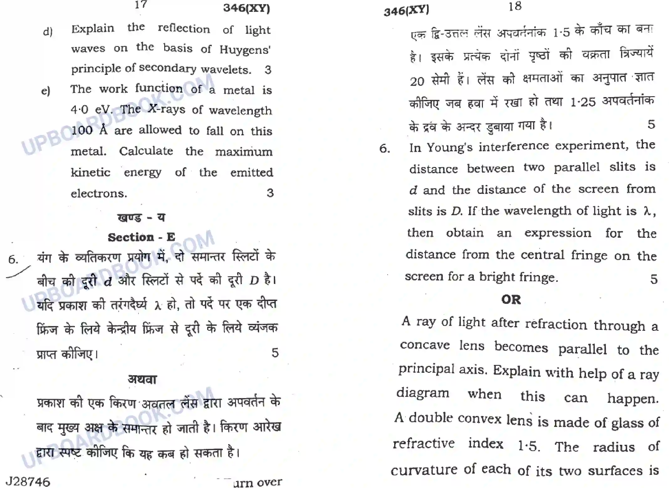 UP Board Class 12th Physics 2020 (346 XY) Previous Year Question Paper Image 9