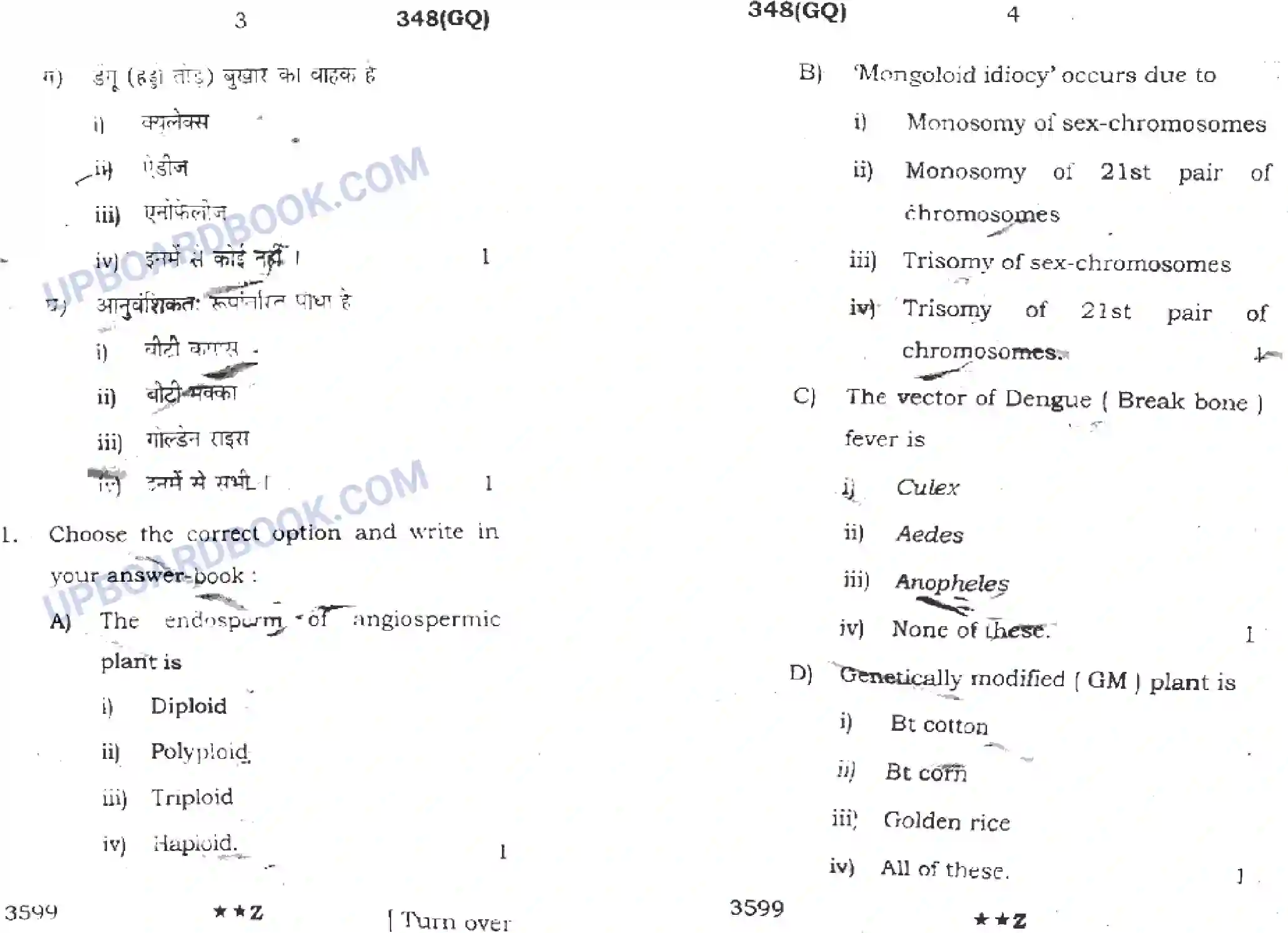 UP Board Class 12th Biology (348 GQ) 2022 Previous Year Question Paper Image 2