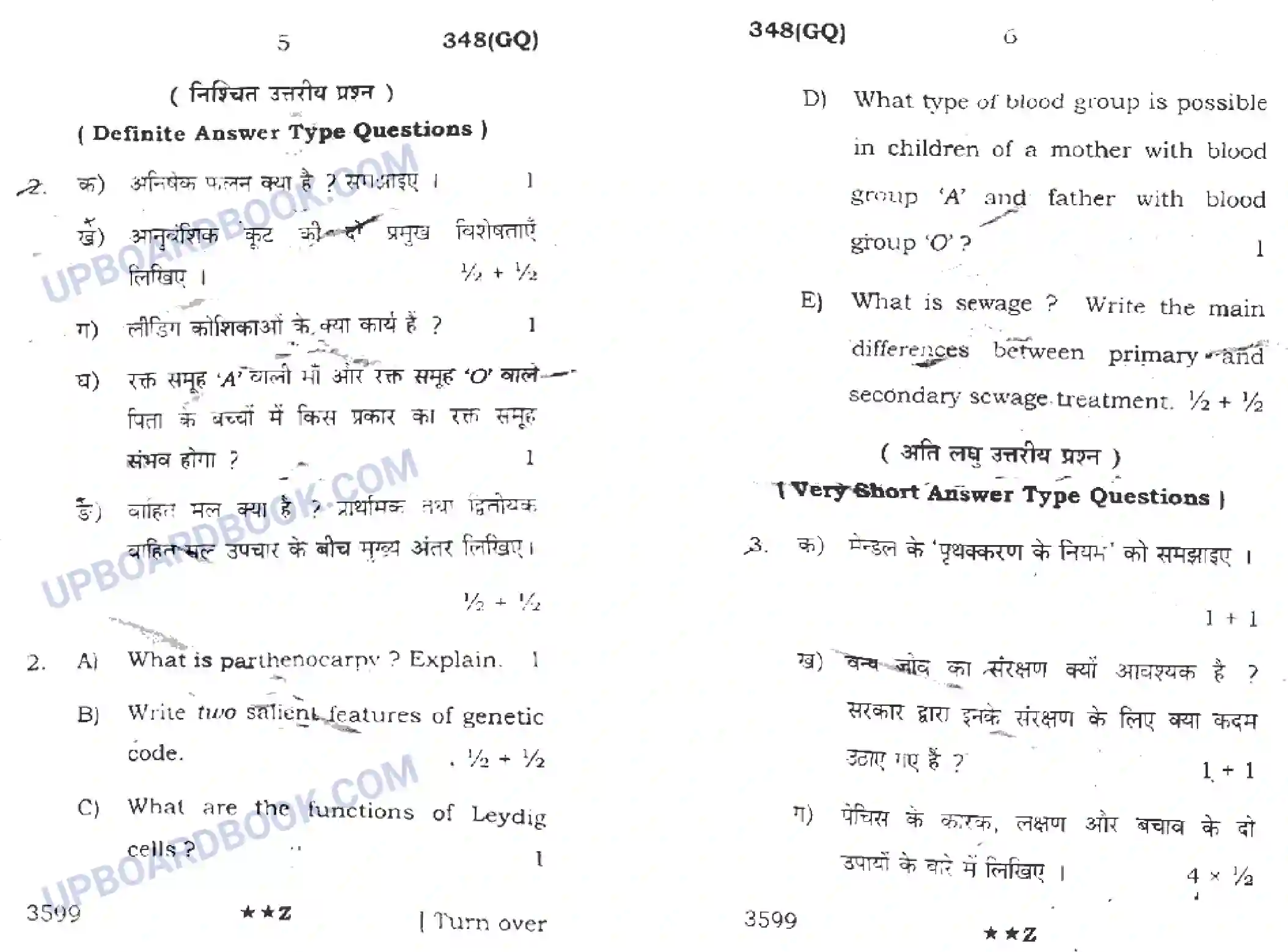 UP Board Class 12th Biology (348 GQ) 2022 Previous Year Question Paper Image 3