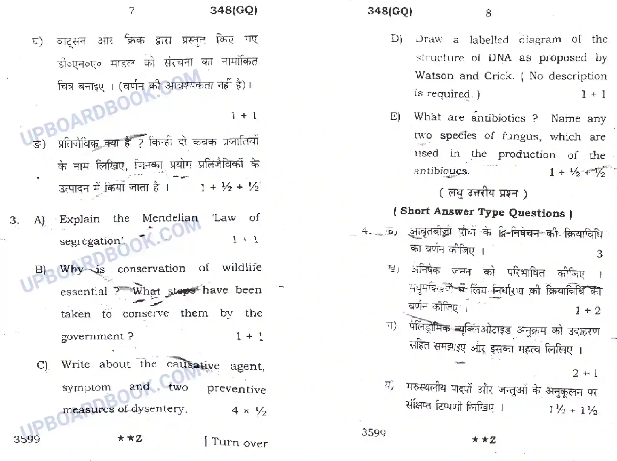 UP Board Class 12th Biology (348 GQ) 2022 Previous Year Question Paper Image 4