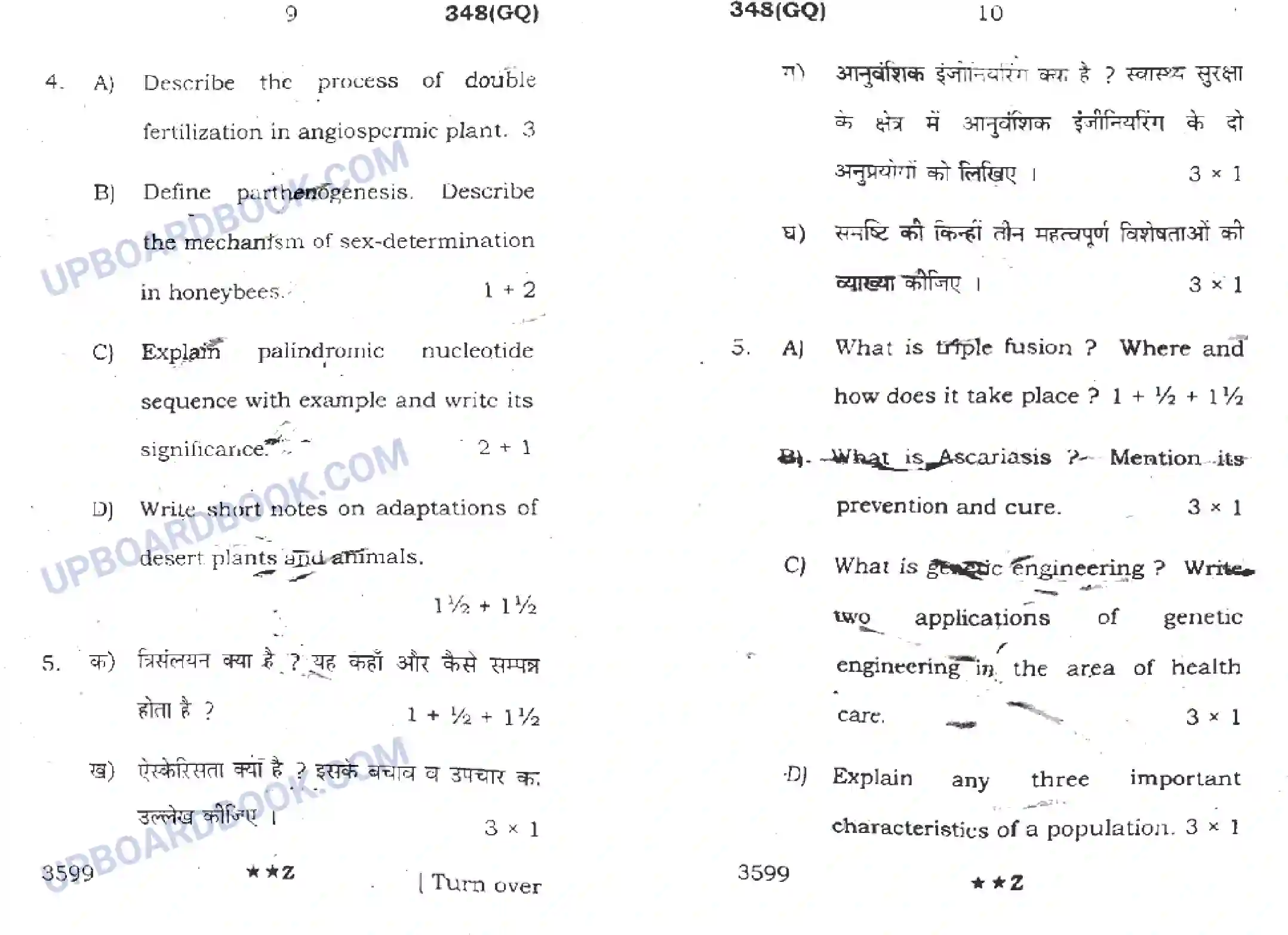 UP Board Class 12th Biology (348 GQ) 2022 Previous Year Question Paper Image 5