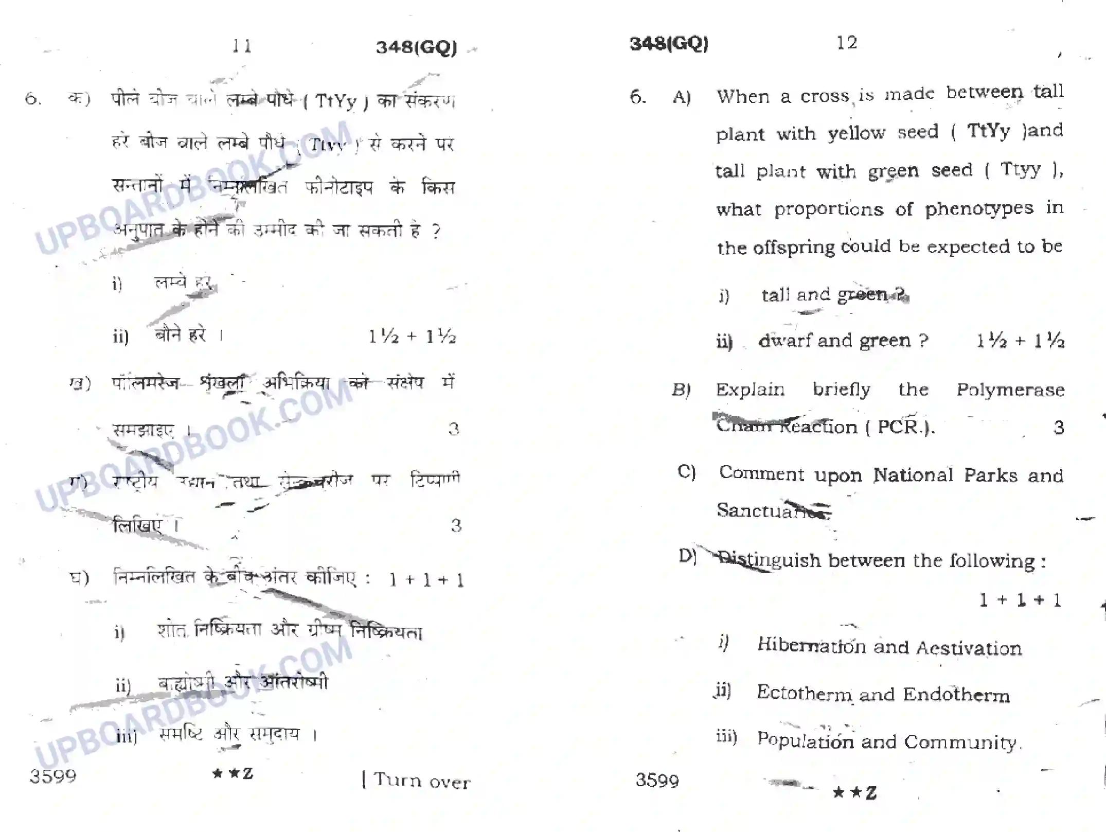 UP Board Class 12th Biology (348 GQ) 2022 Previous Year Question Paper Image 6