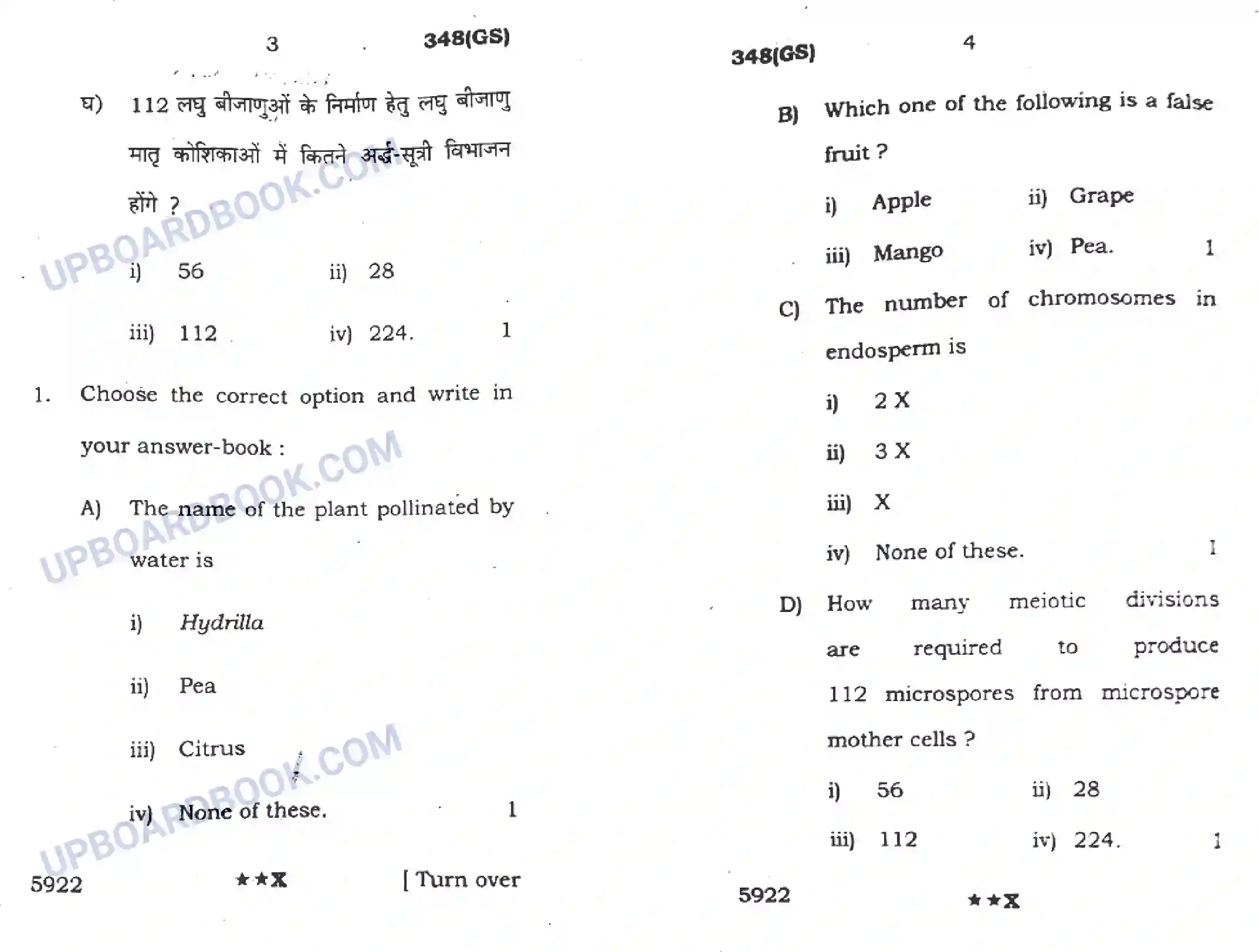 UP Board Class 12th Biology (348 GS) 2022 Previous Year Question Paper Image 2