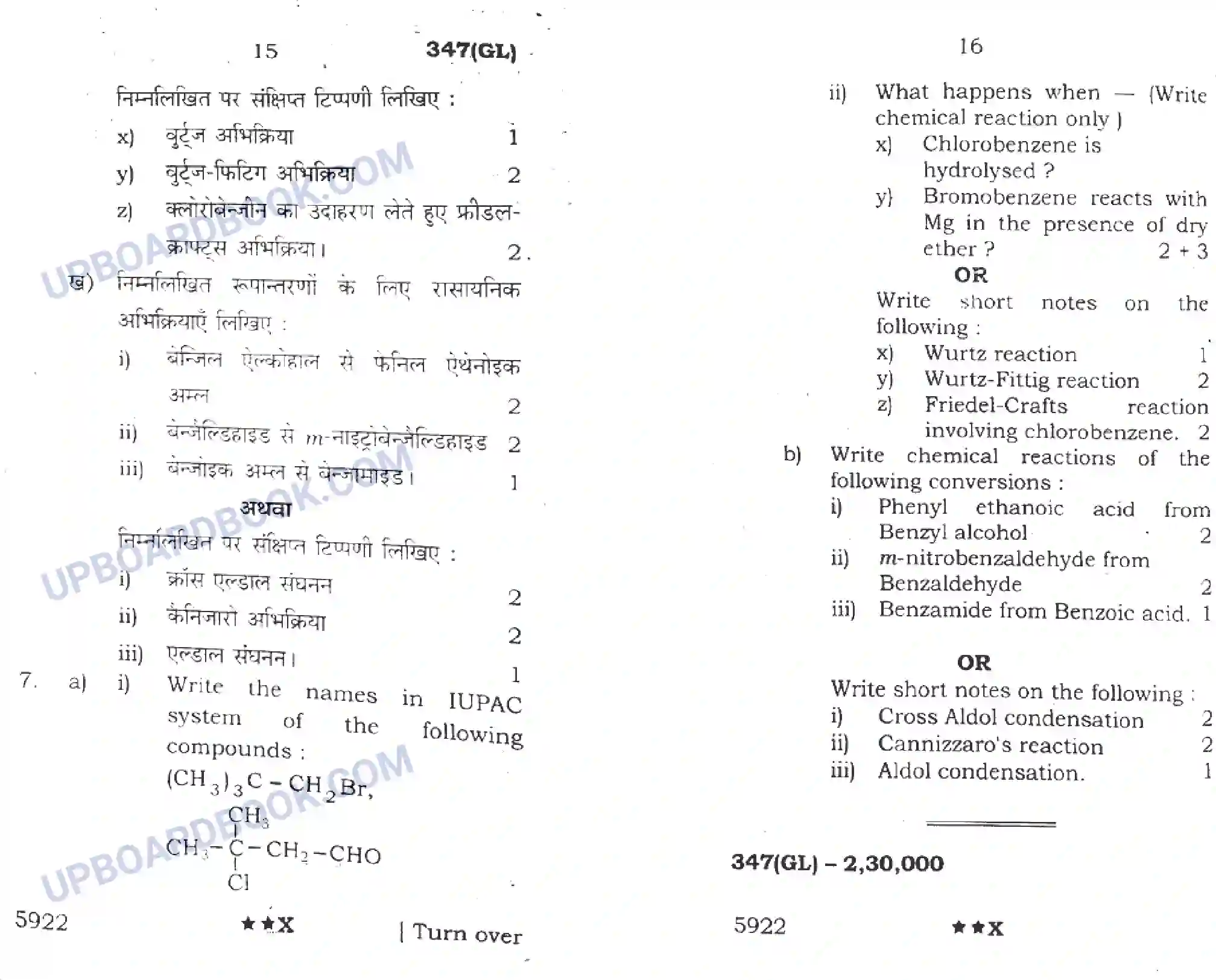 UP Board Class 12th Chemistry (347 GL) 2022 Previous Year Question Paper Image 8