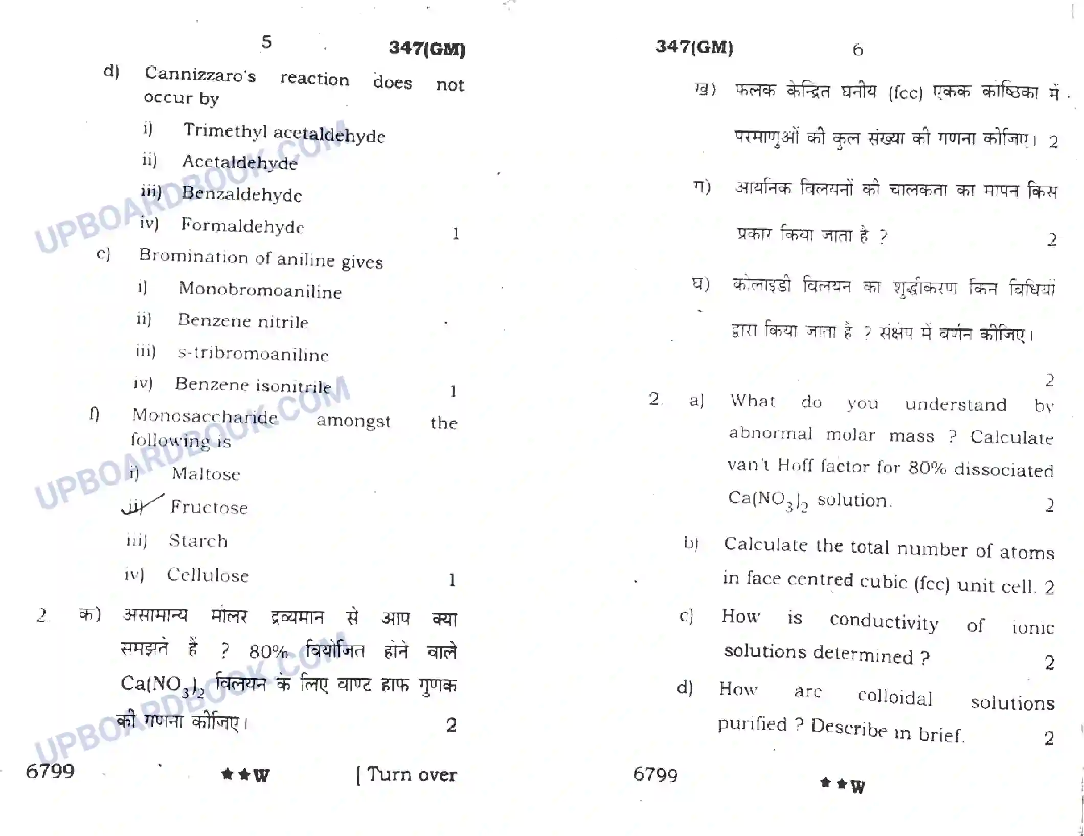 UP Board Class 12th Chemistry (347 GM) 2022 Previous Year Question Paper Image 3