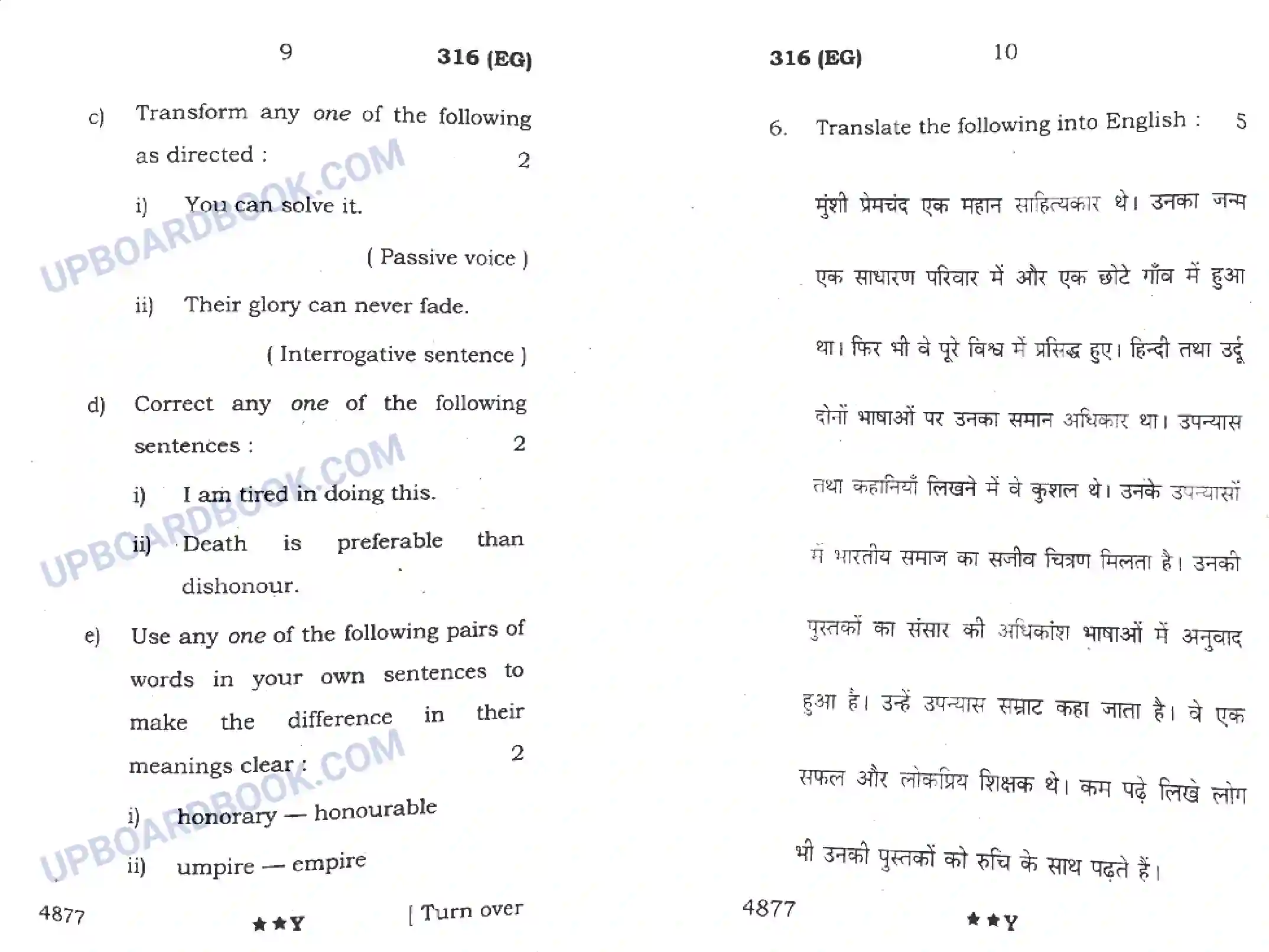 UP Board Class 12th English (316 EG) 2022 Previous Year Question Paper Image 5